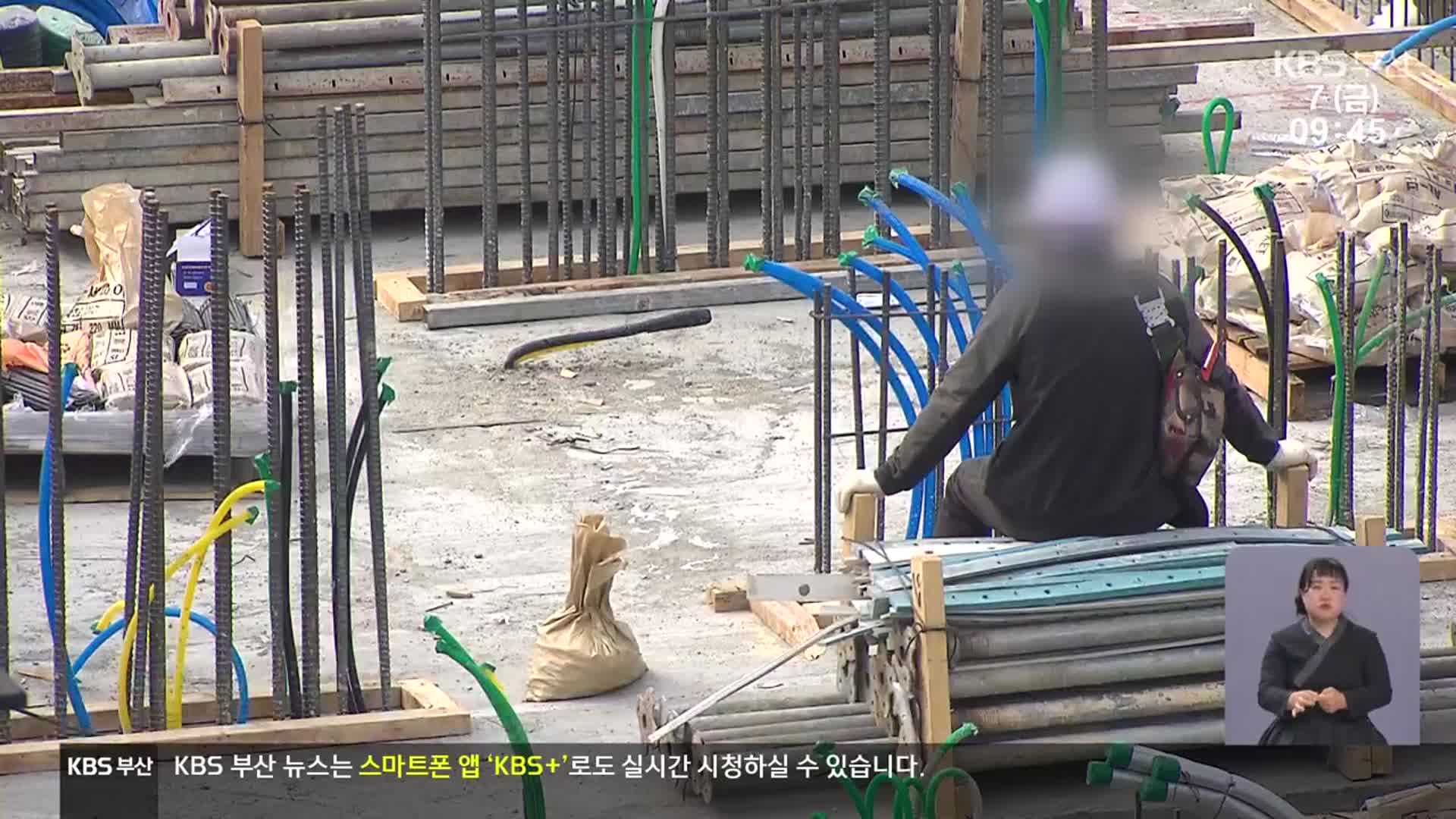 부산 임금체불 1,100억 원 돌파…사상 최고