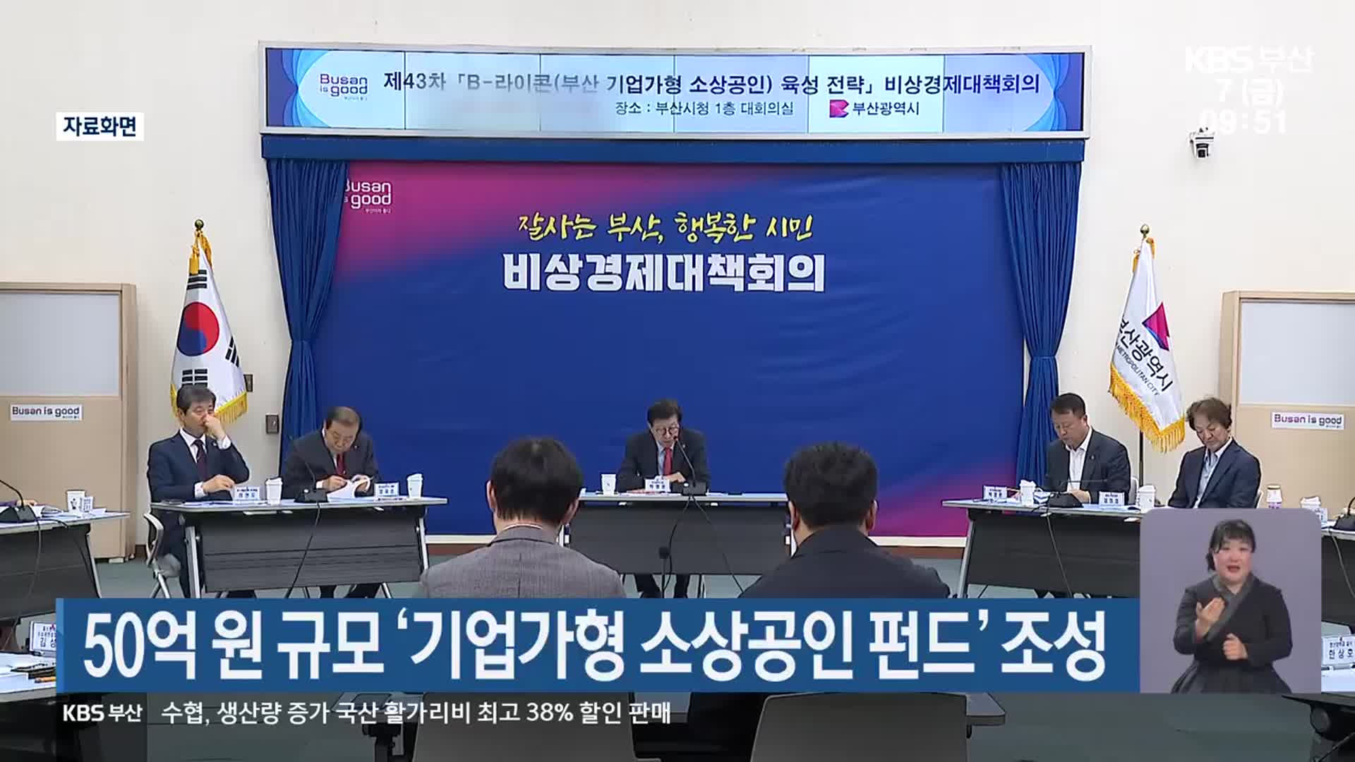50억 원 규모 ‘기업가형 소상공인 펀드’ 조성