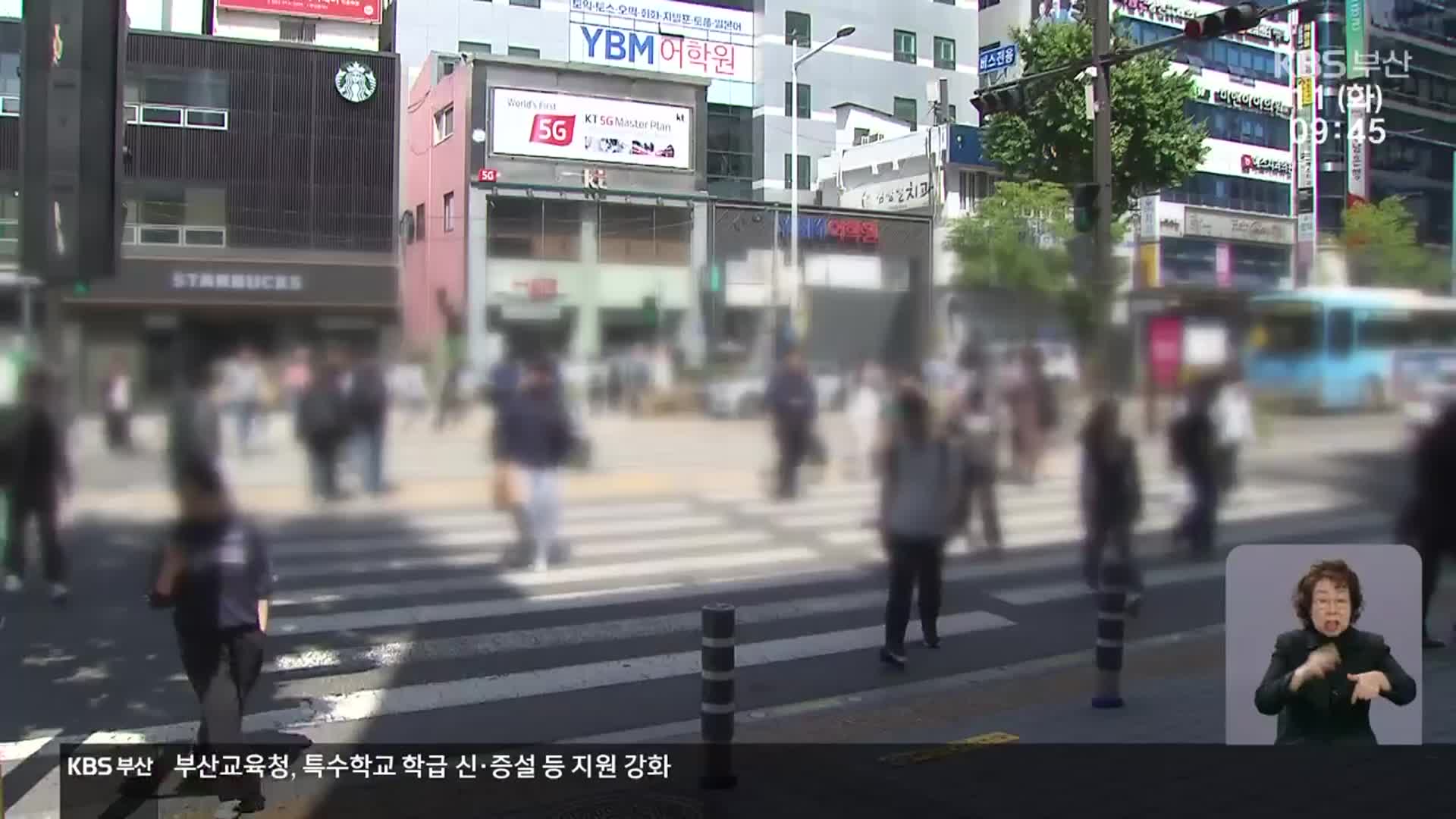 부산 경제 지표 ‘흔들’…도시 성장 주춤