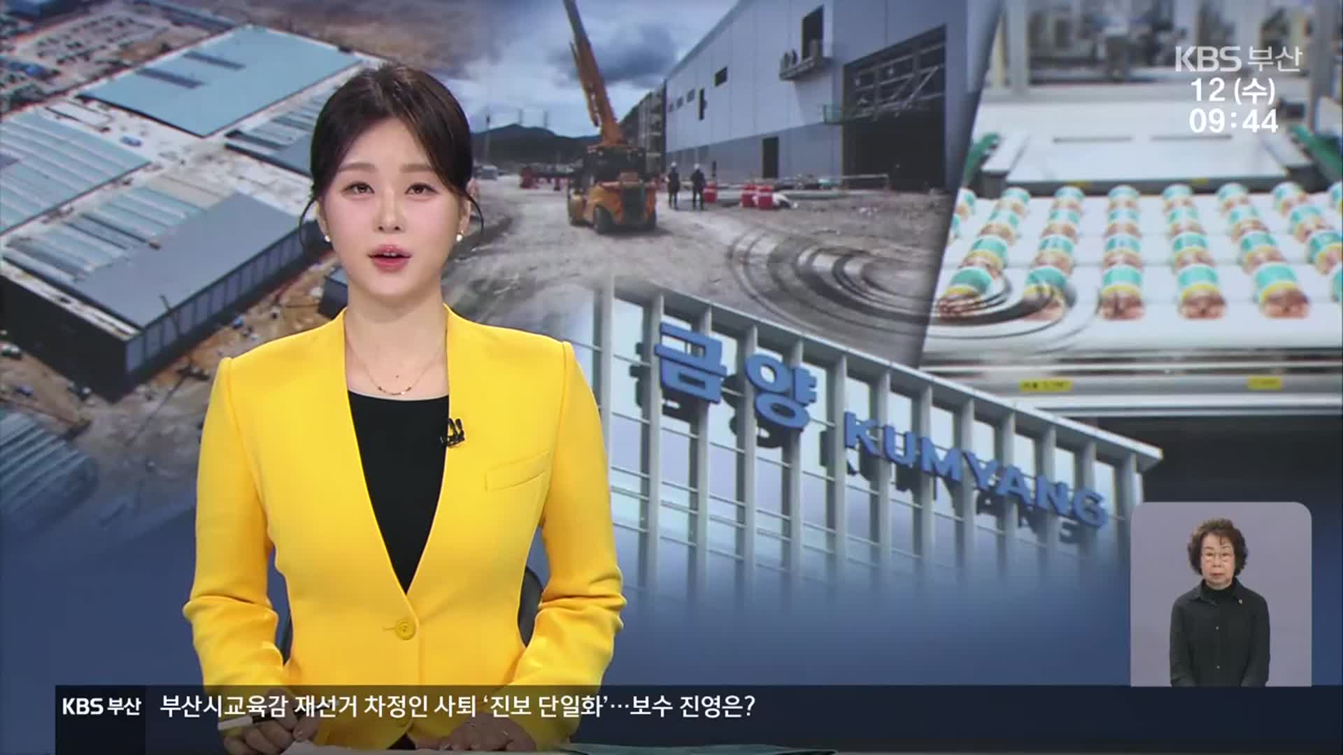 [930뉴스 부산 오프닝]