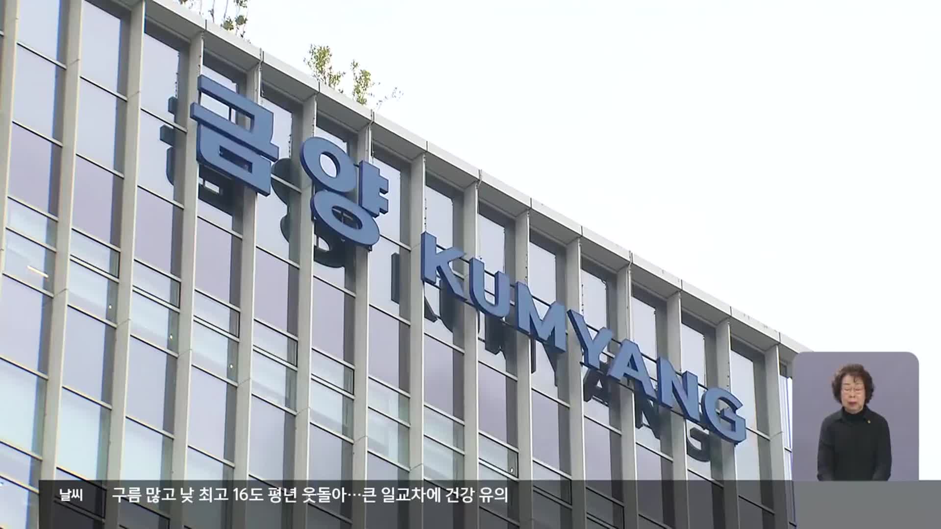 휘청이는 금양, 기회발전특구도 차질 우려