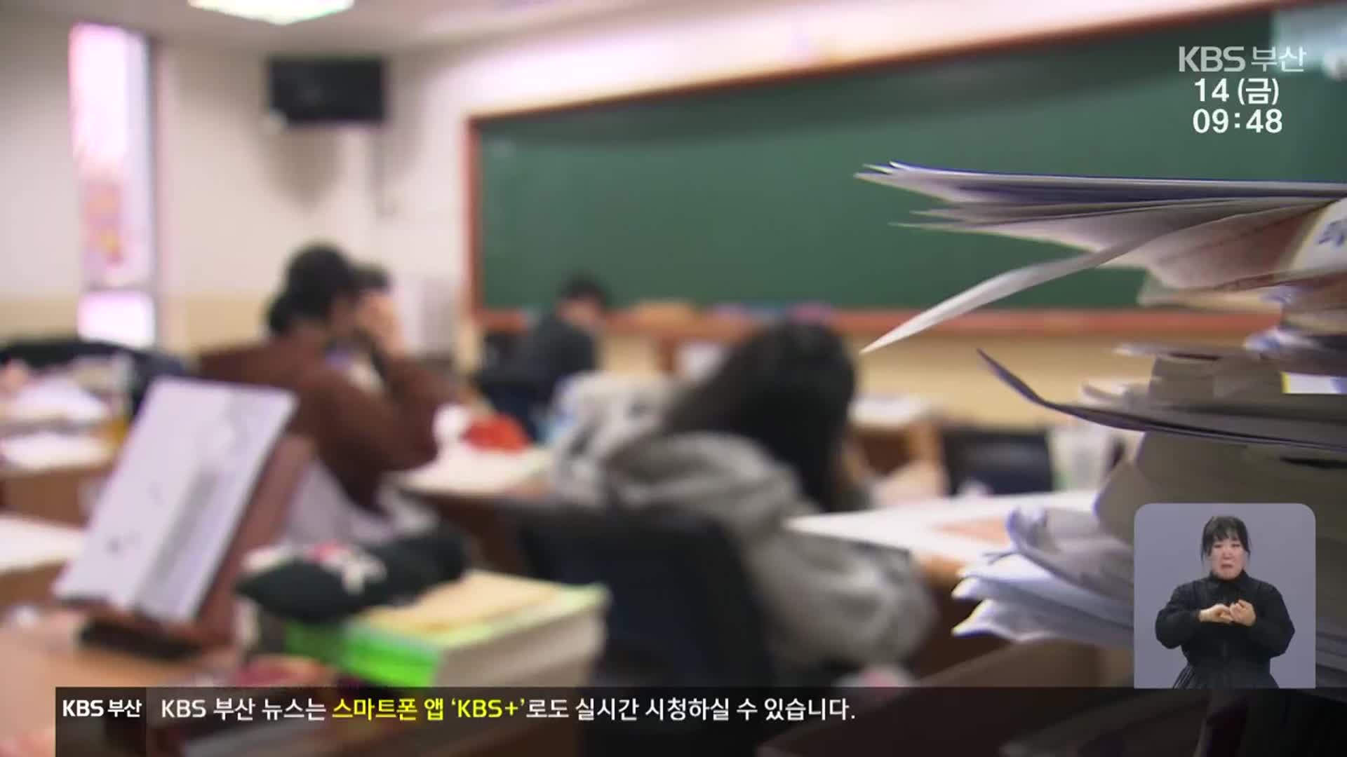 월 사교육비 60만 원…5년 만에 43% 급증