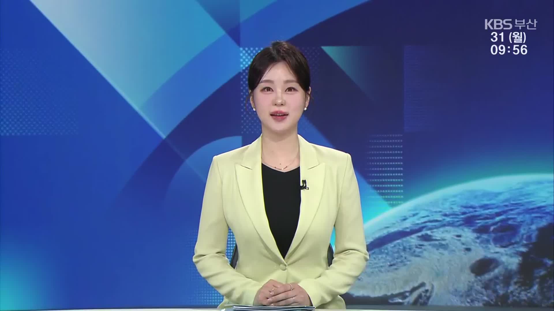 [930뉴스 부산 클로징]