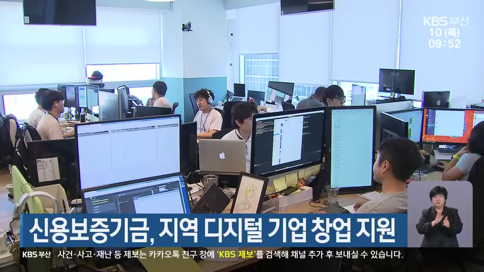 신용보증기금, 지역 디지털 기업 창업 지원