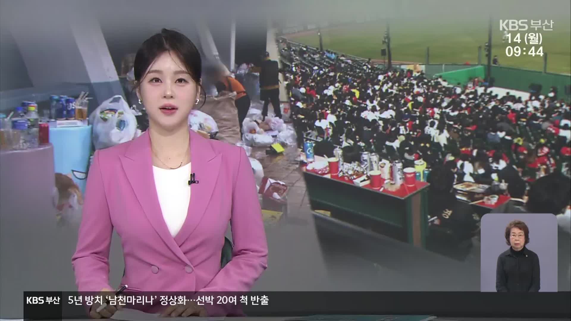 [930뉴스 부산 오프닝]