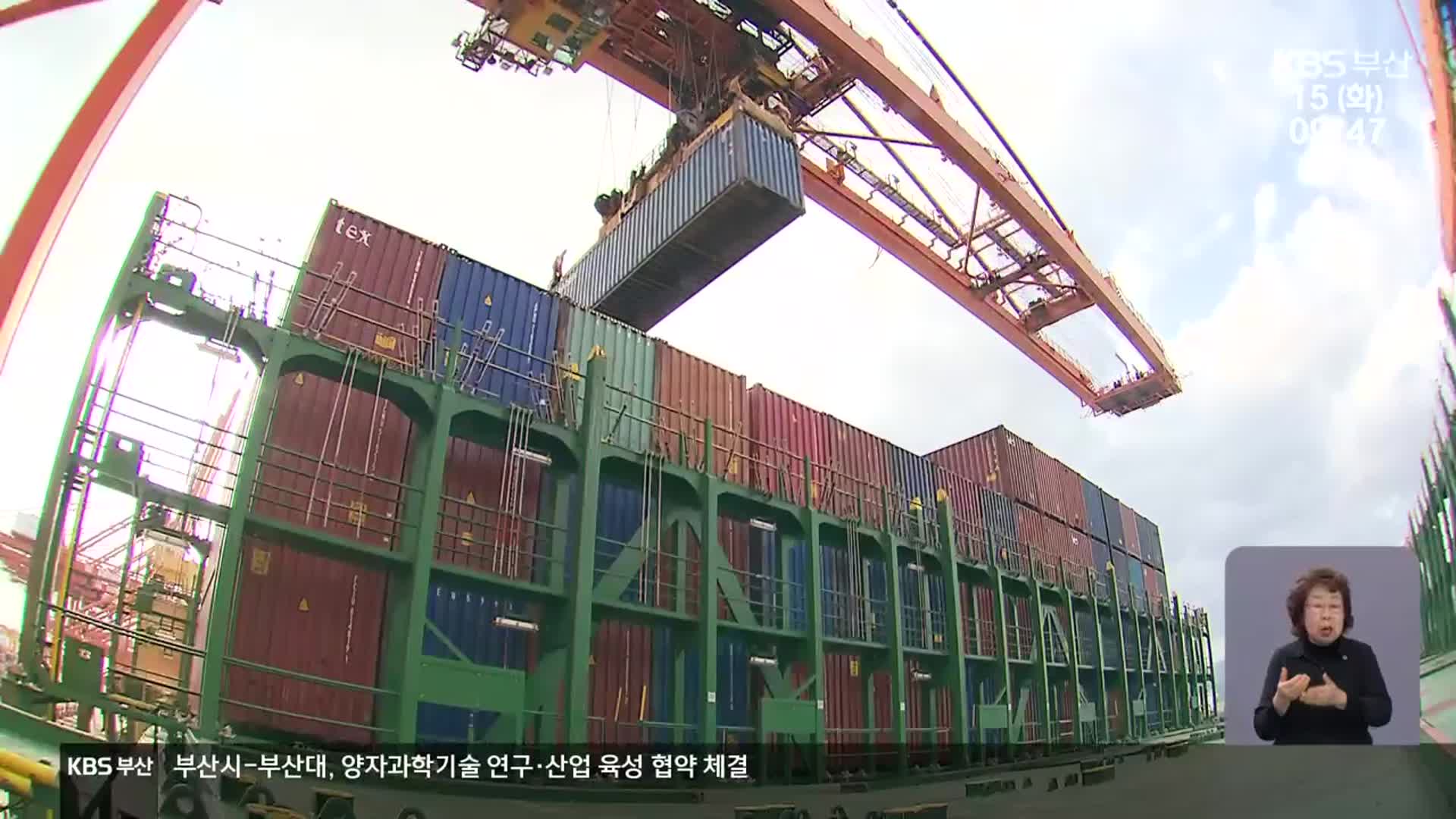 미 관세에 부산항 북새통…수출선 선점 경쟁