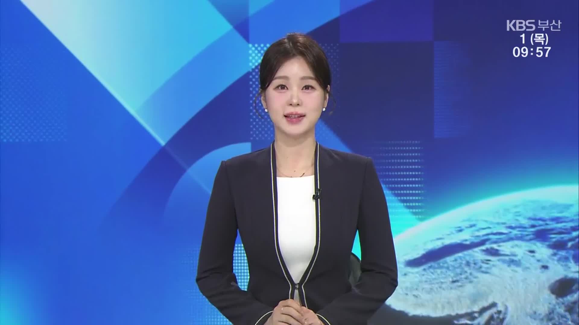 [930뉴스 부산 클로징]