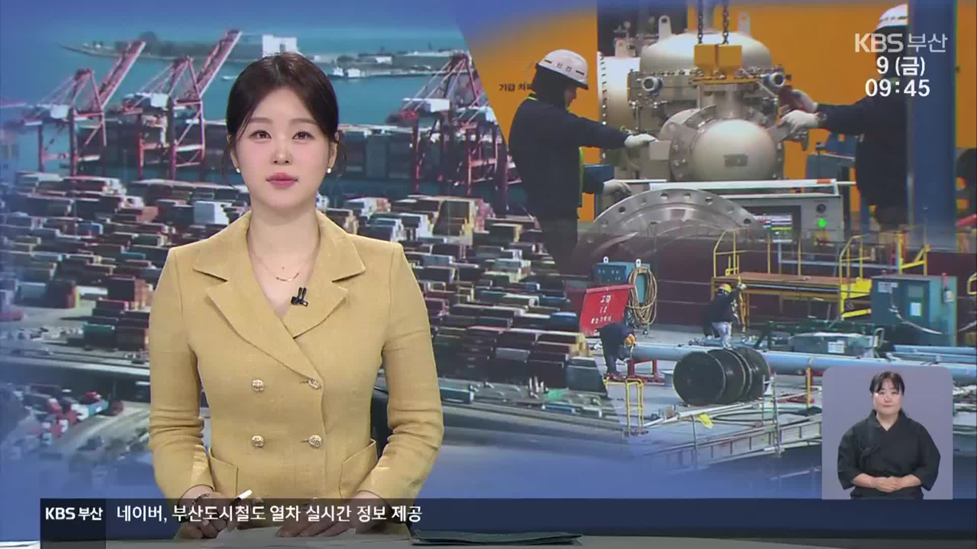 [930뉴스 부산 오프닝]
