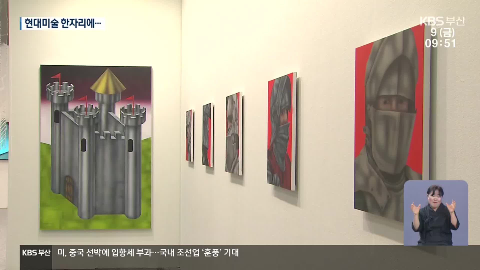 국내외 109개 갤러리 집결…이색 전시 풍성