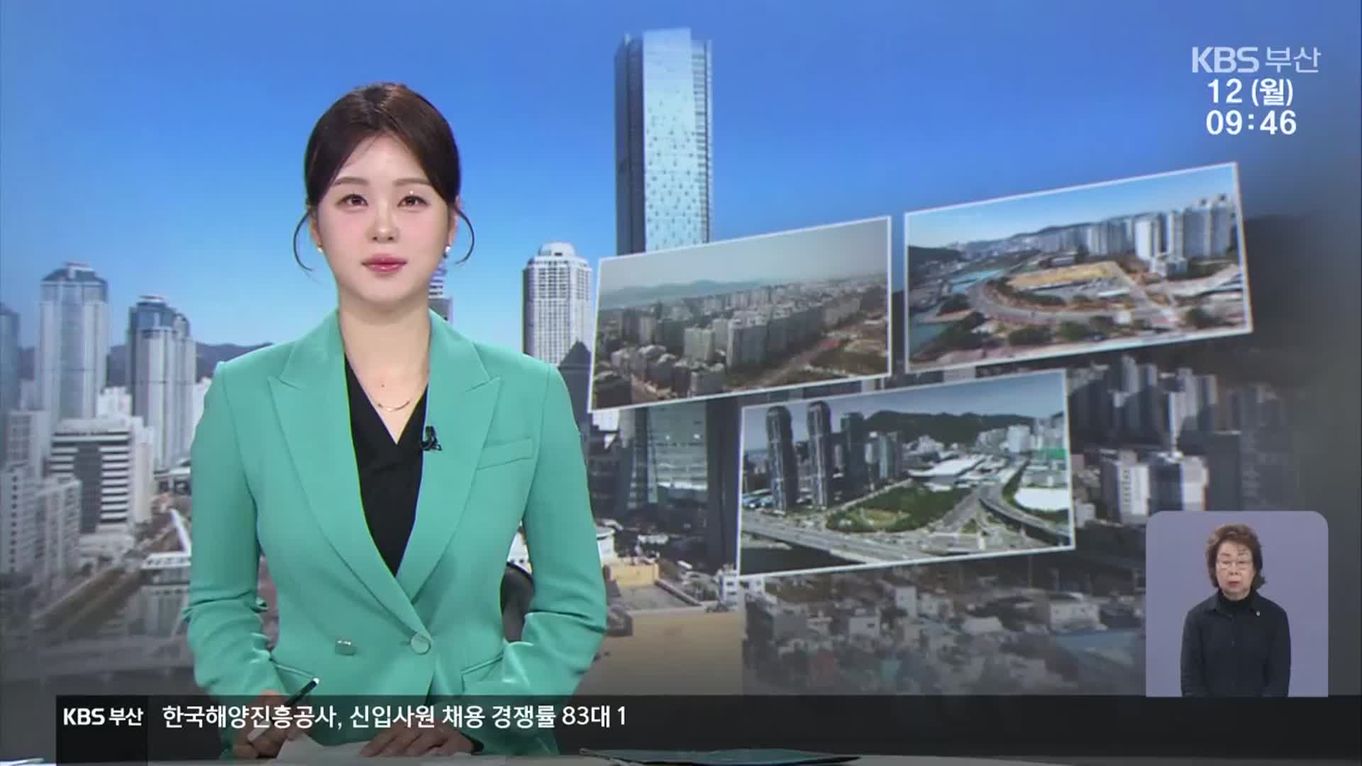 [930뉴스 부산 오프닝]