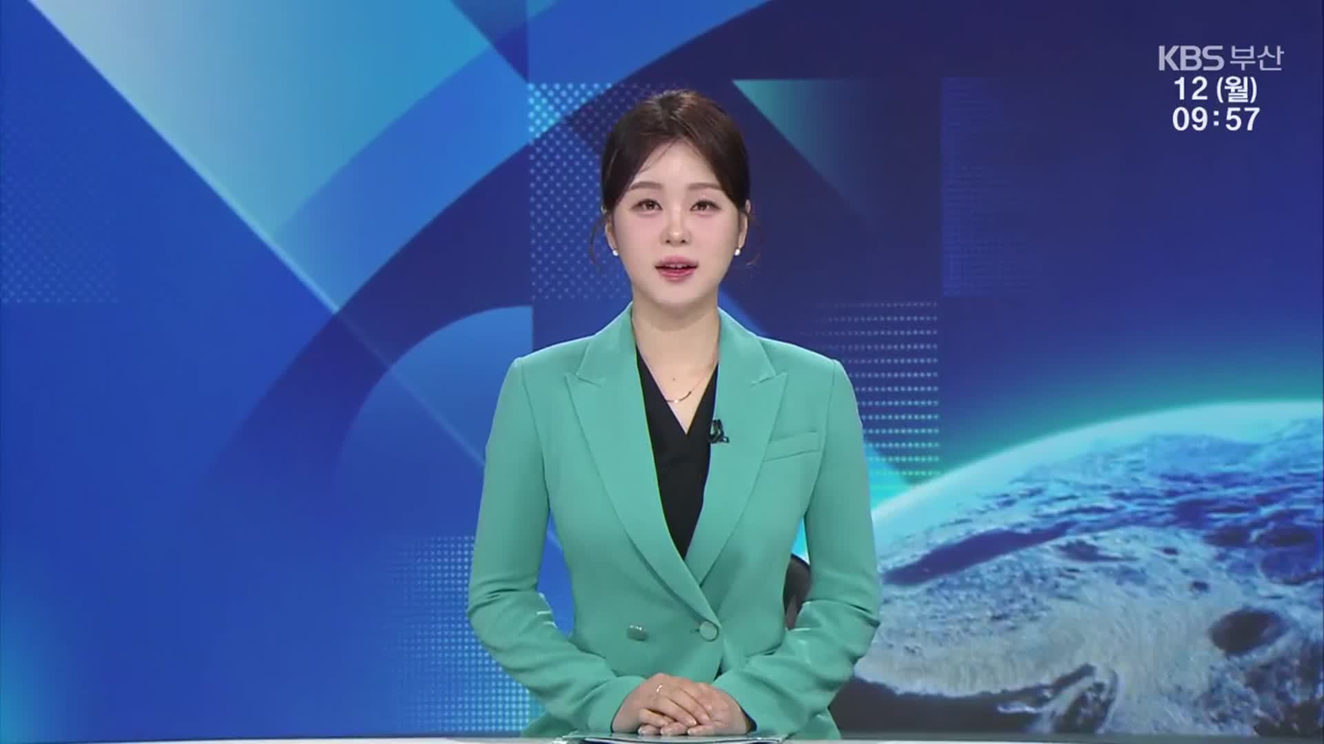 [930뉴스 부산 클로징]