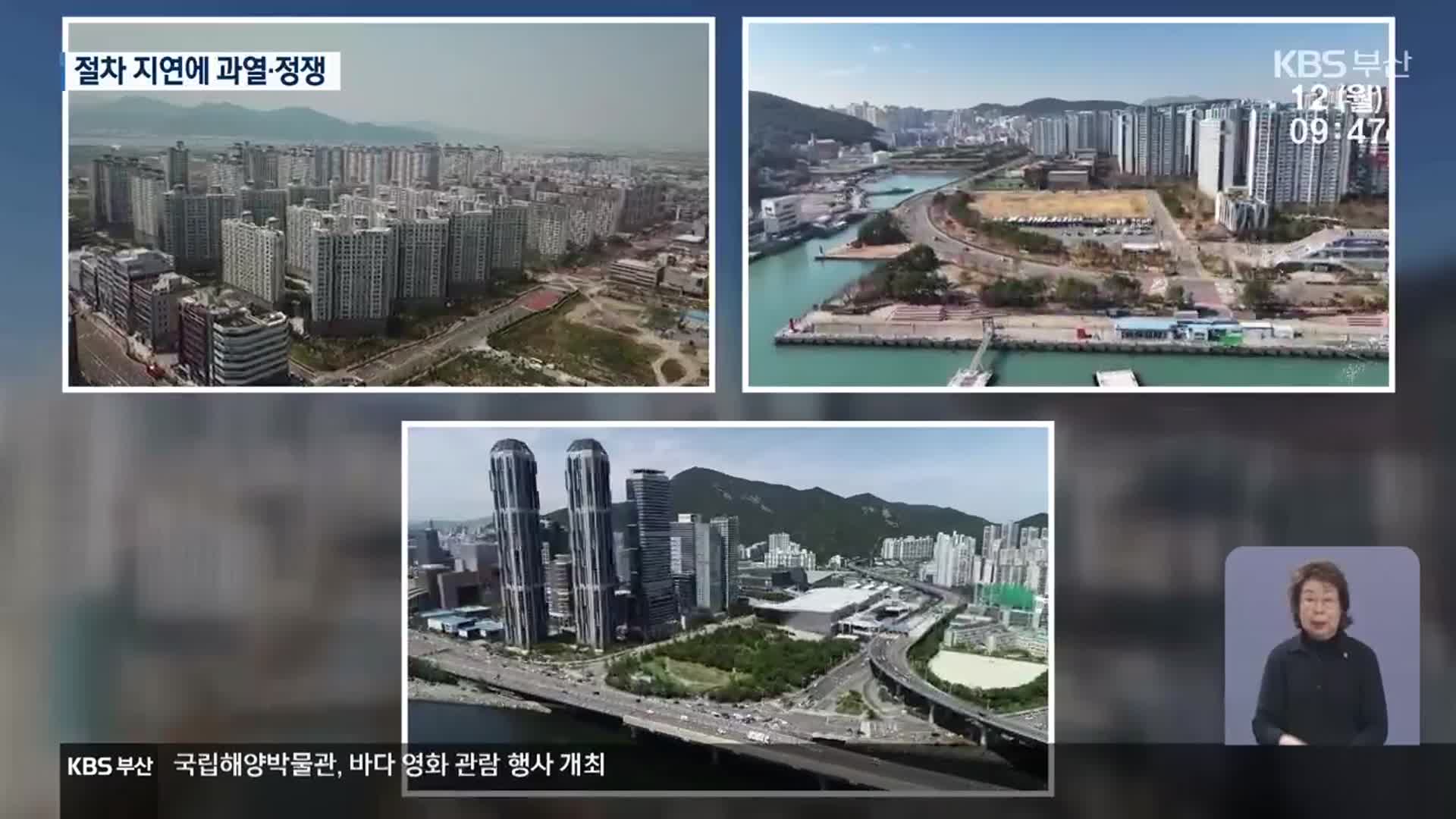 부산 금융자사고 입지 선정 지연…“조만간 확정”