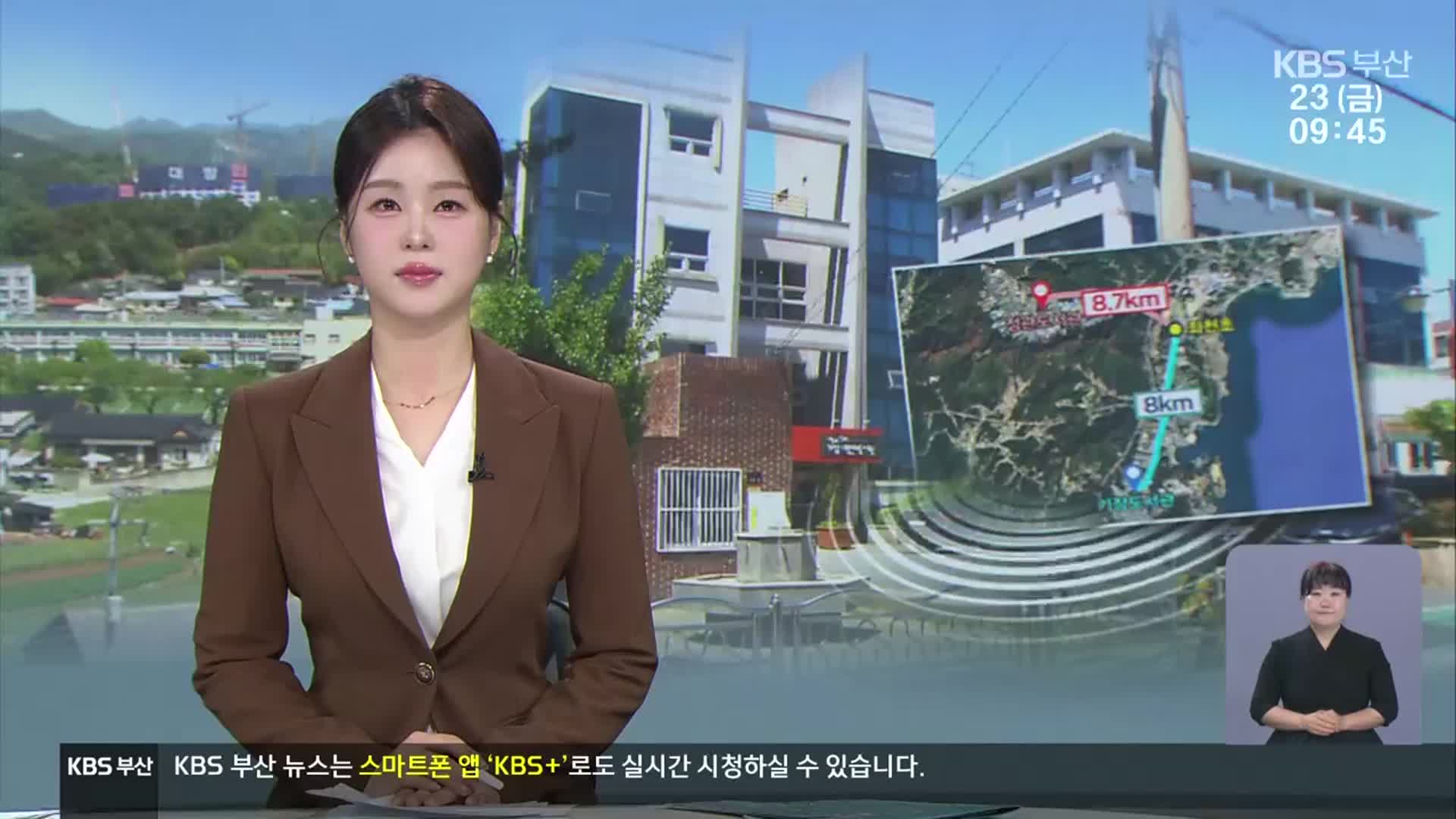 [930뉴스 부산 오프닝]