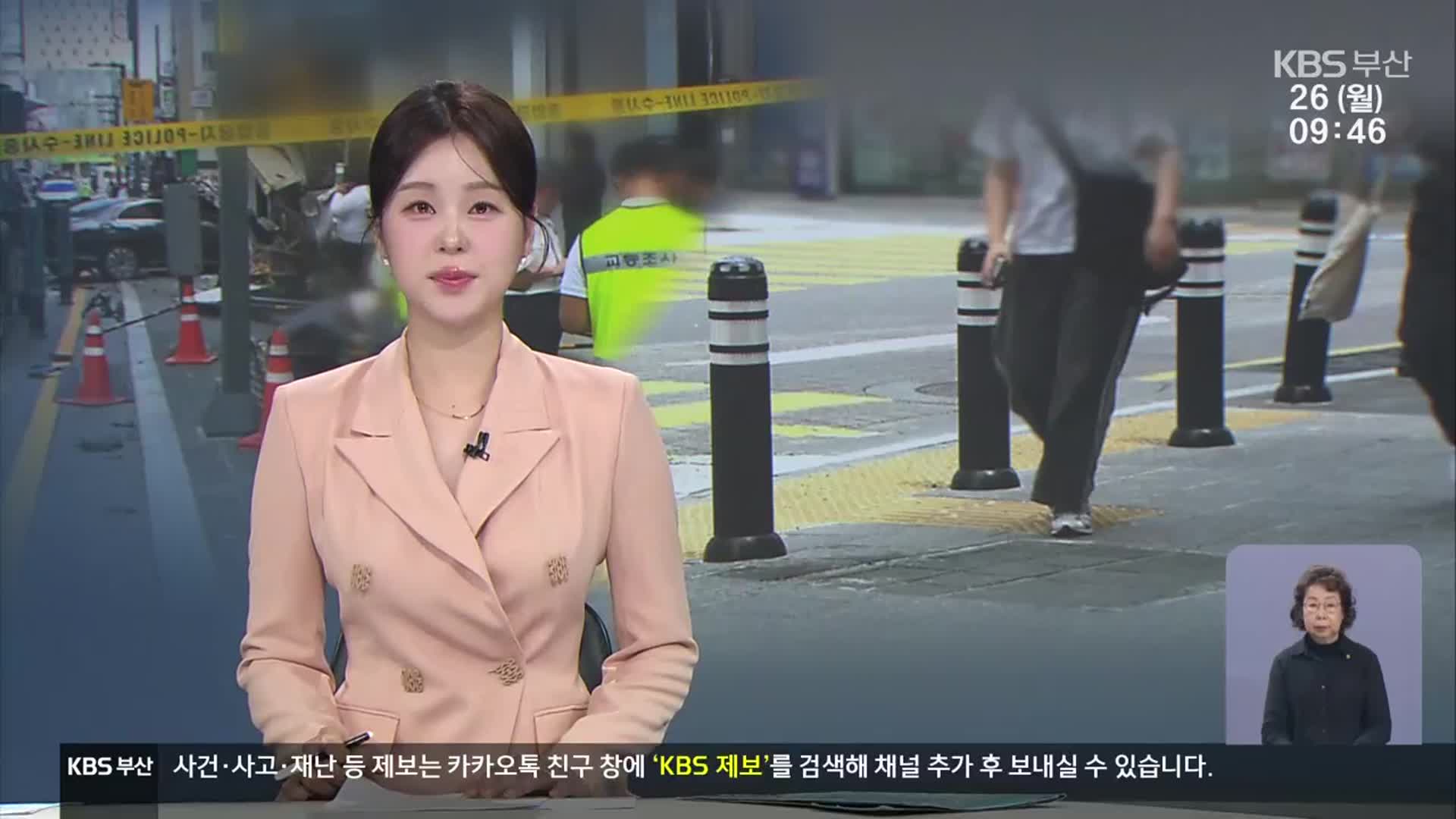 [930뉴스 부산 오프닝]