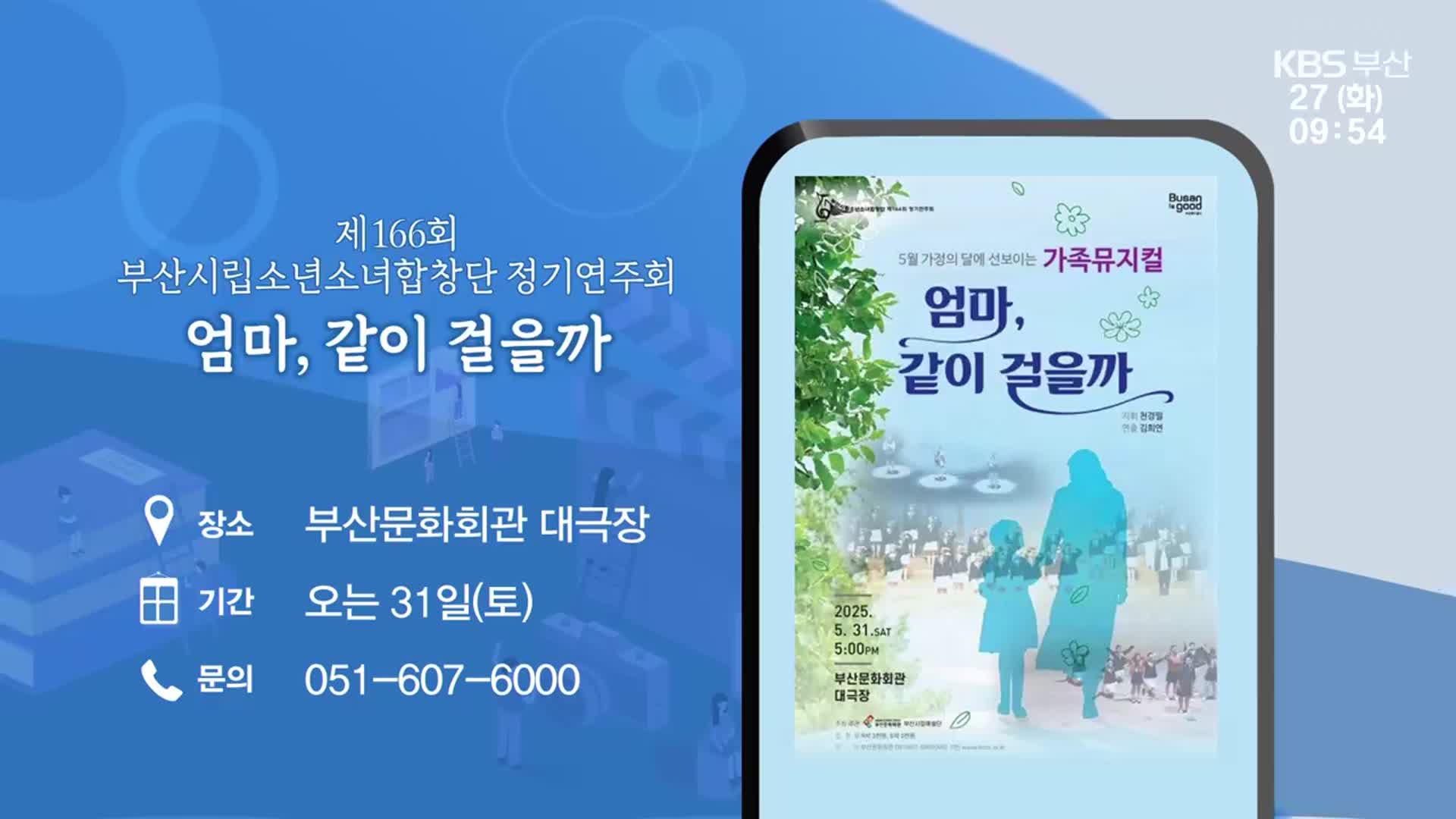 엄마, 같이 걸을까 외