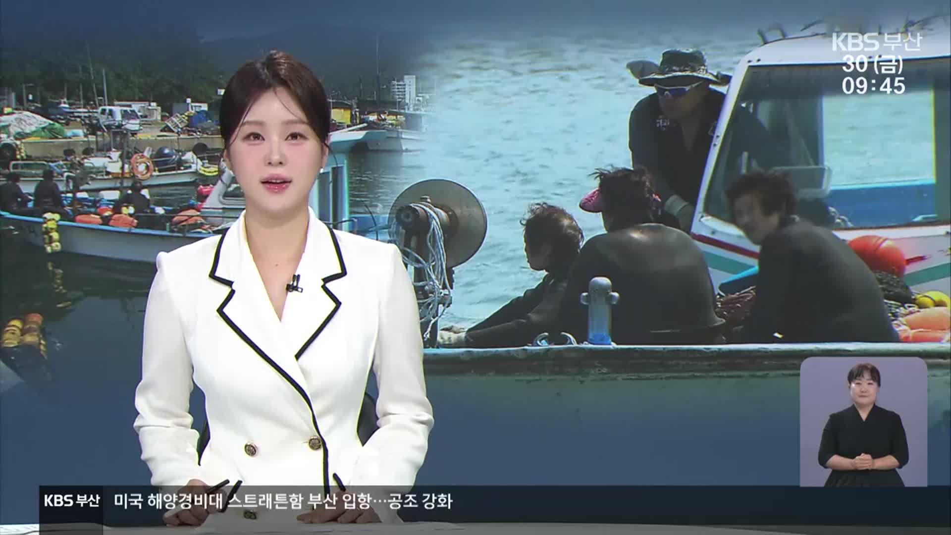 [930뉴스 부산 오프닝]