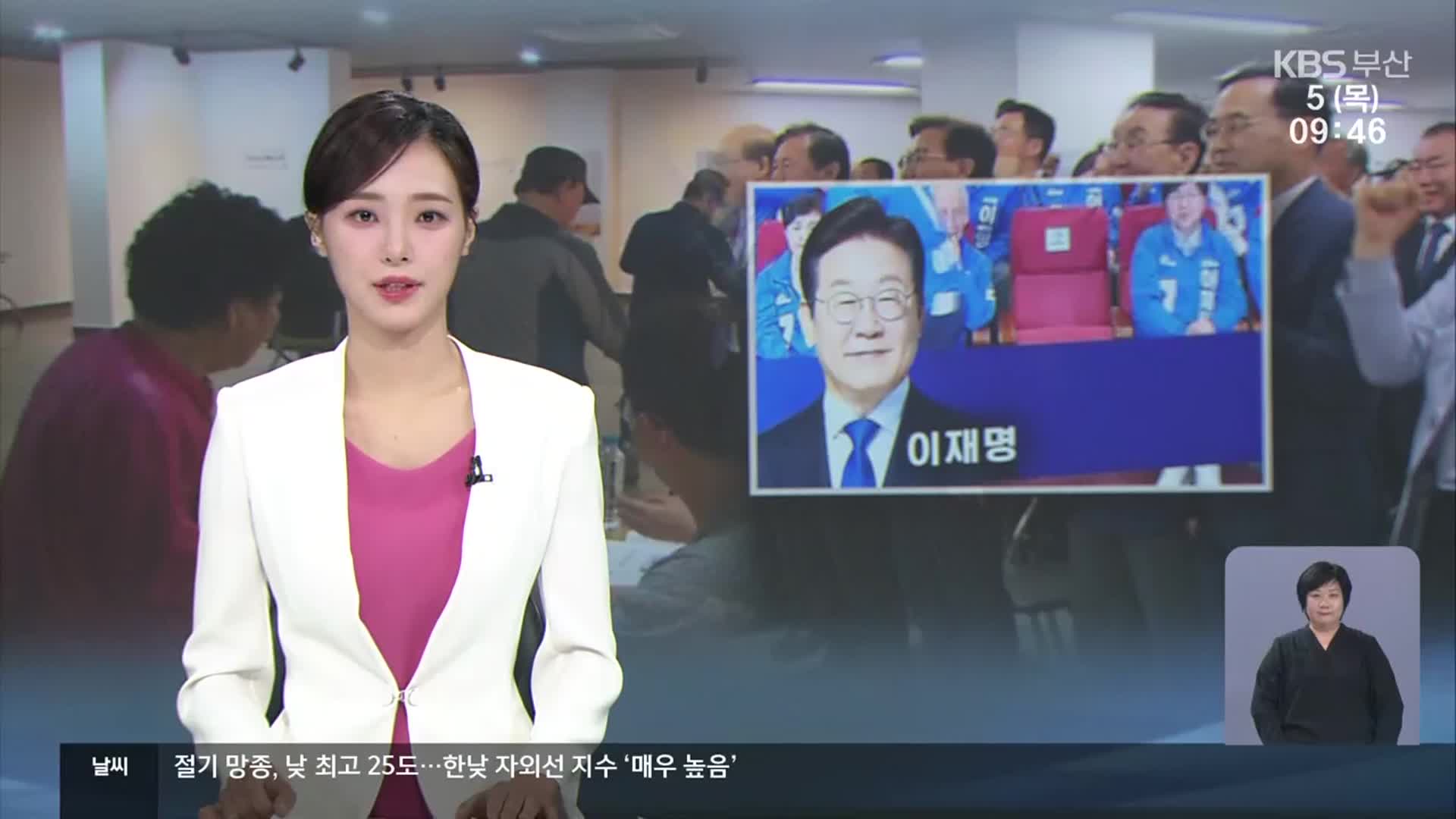 [930뉴스 부산 오프닝]