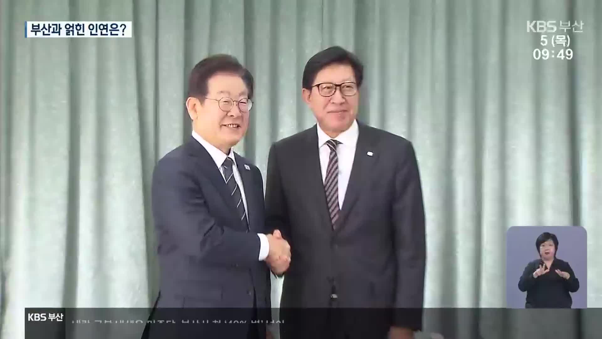 흉기 피습·총선 참패…얽히고설킨 부산 인연