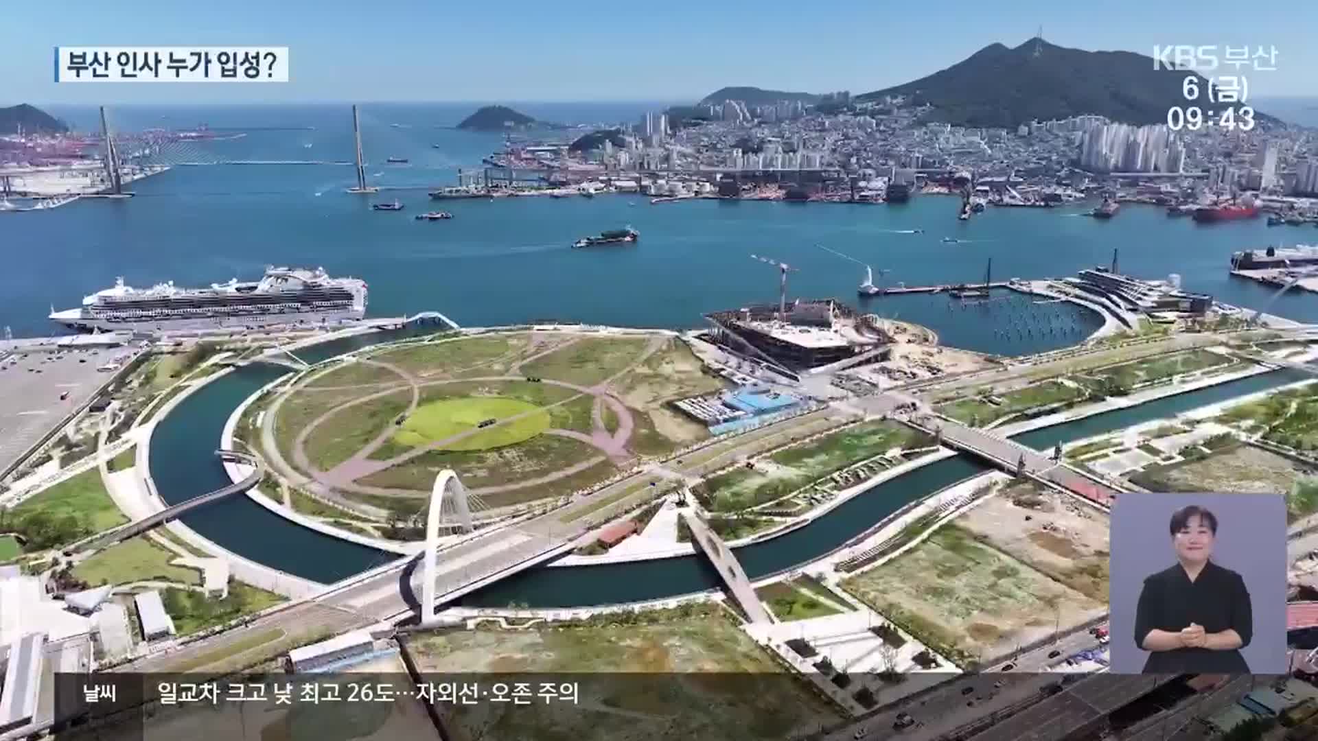 이재명 정부 활약할 부산 핵심 인사는?