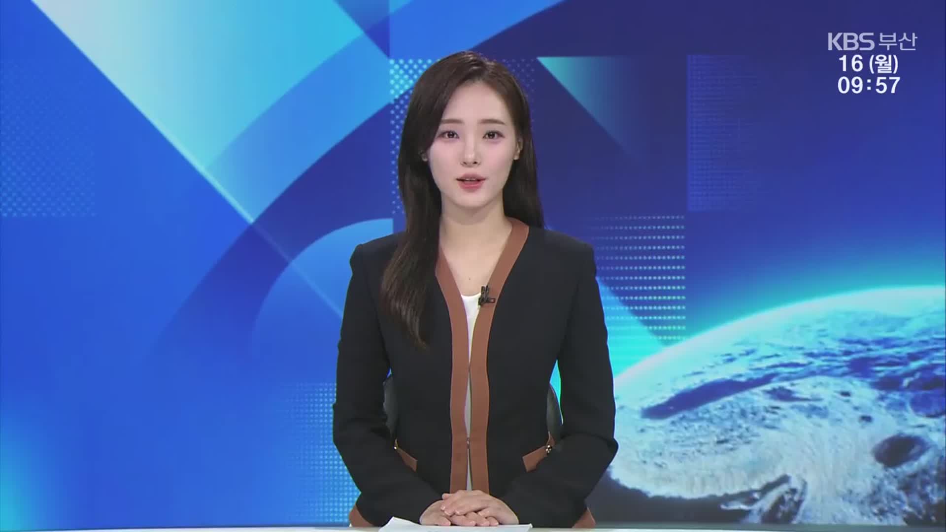 [930뉴스 부산 클로징]