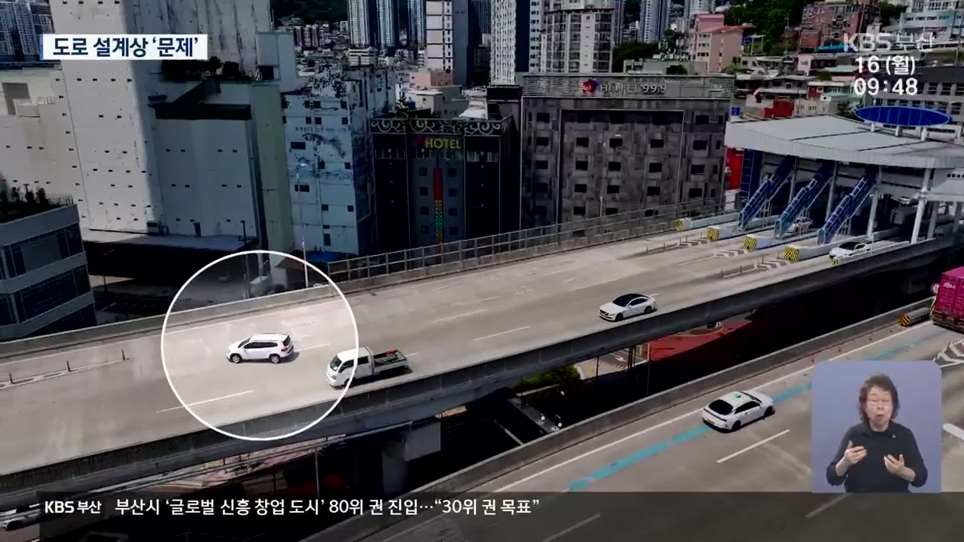 천마산 터널 인근 ‘차선 급변경’ 아찔…왜?
