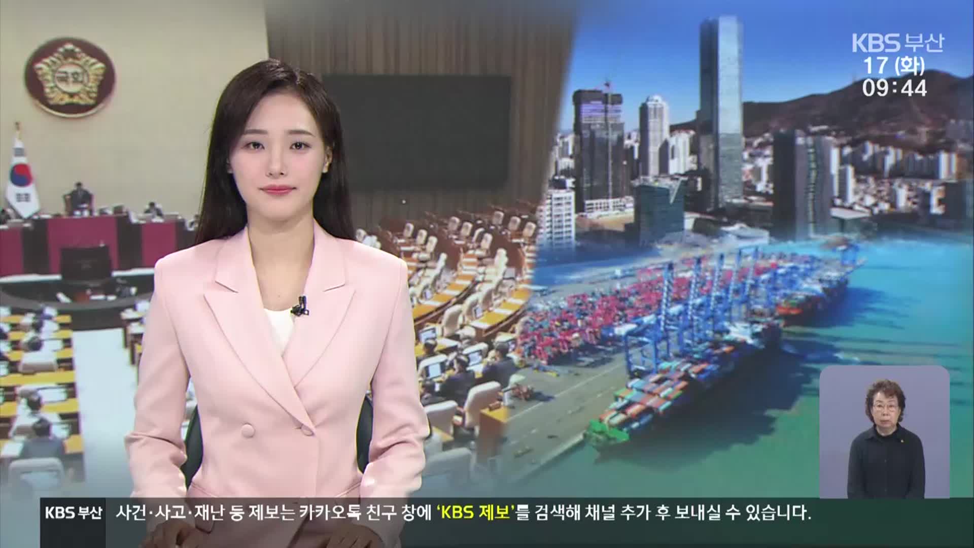 [930뉴스 부산 오프닝]