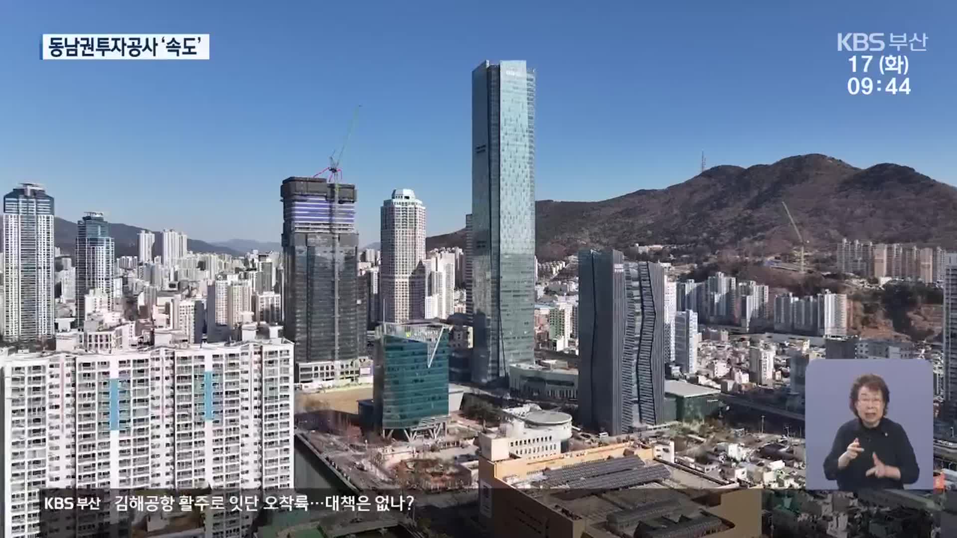 산업은행 대신 동남권투자공사…실효성은?