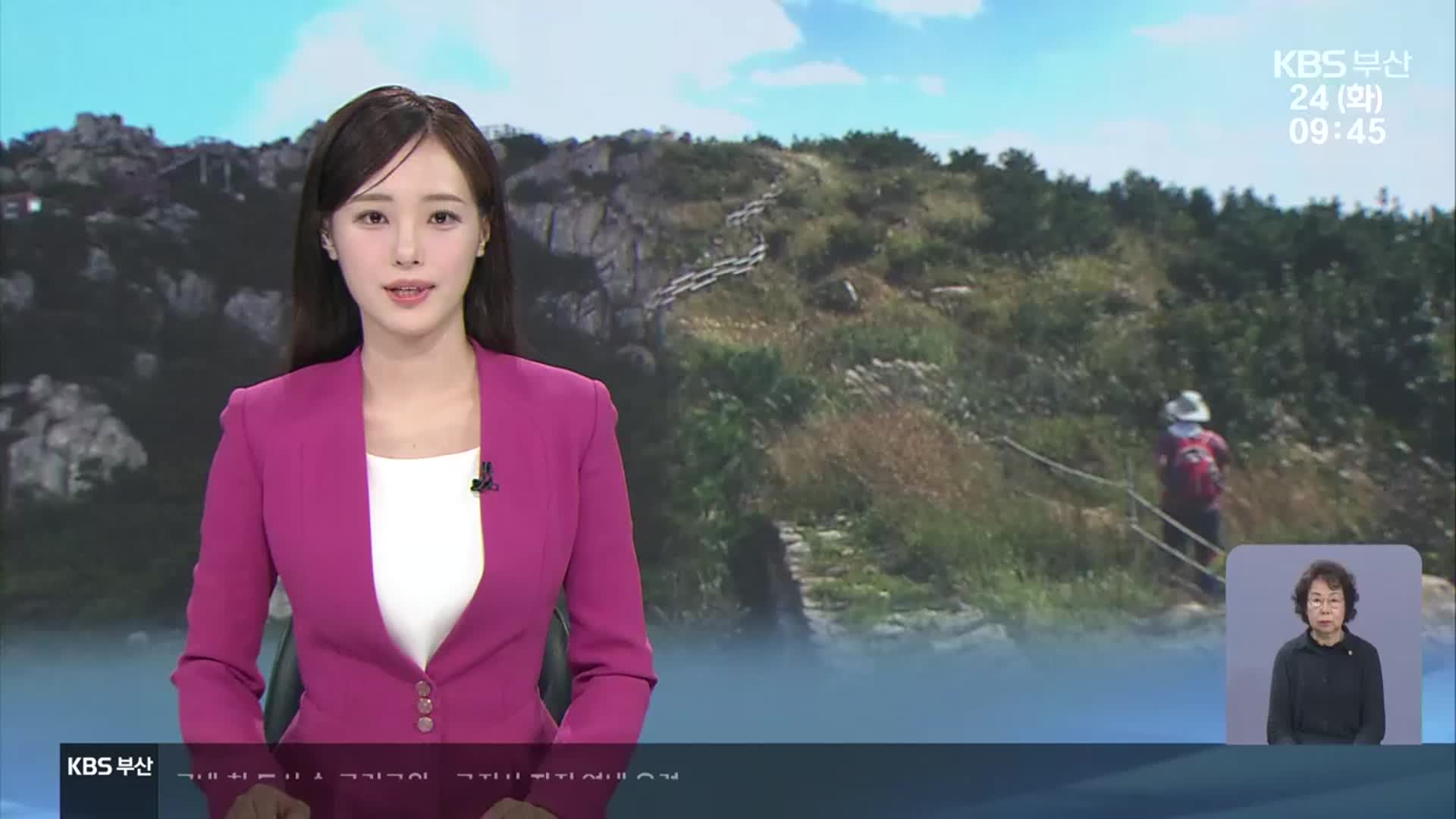 [930뉴스 부산 오프닝]