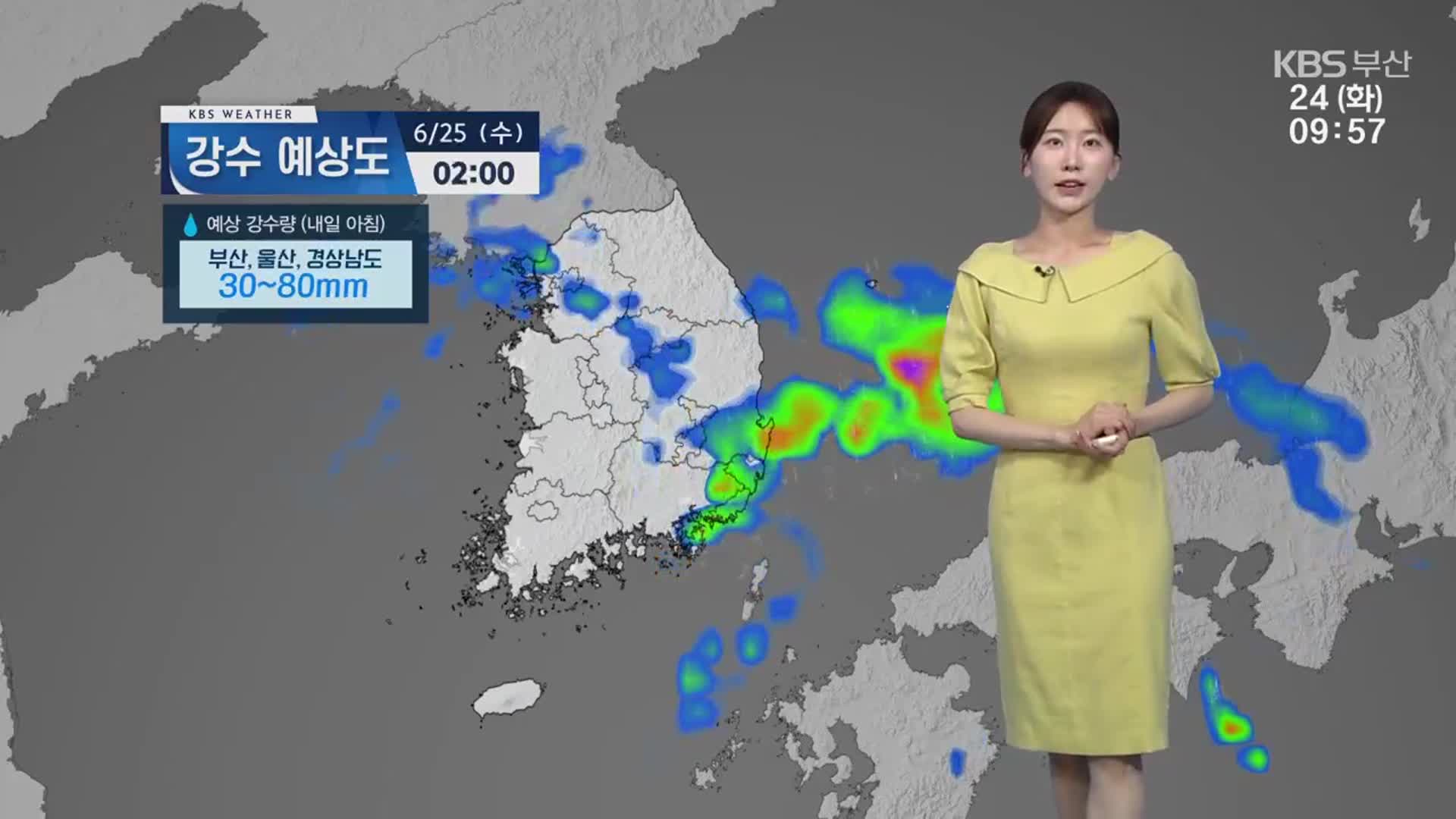 [날씨] 부산 내일 아침까지 비…예상 강수량 30~80mm
