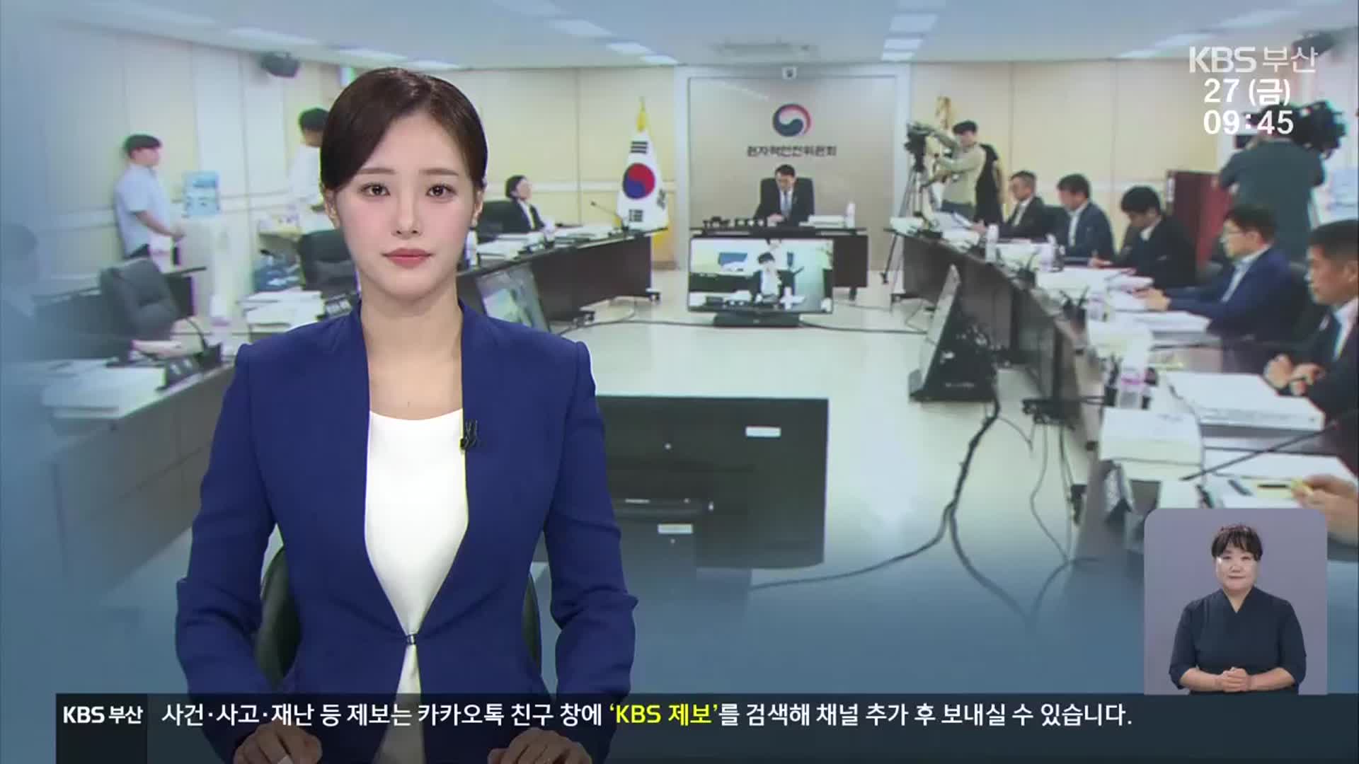 [930뉴스 부산 오프닝]