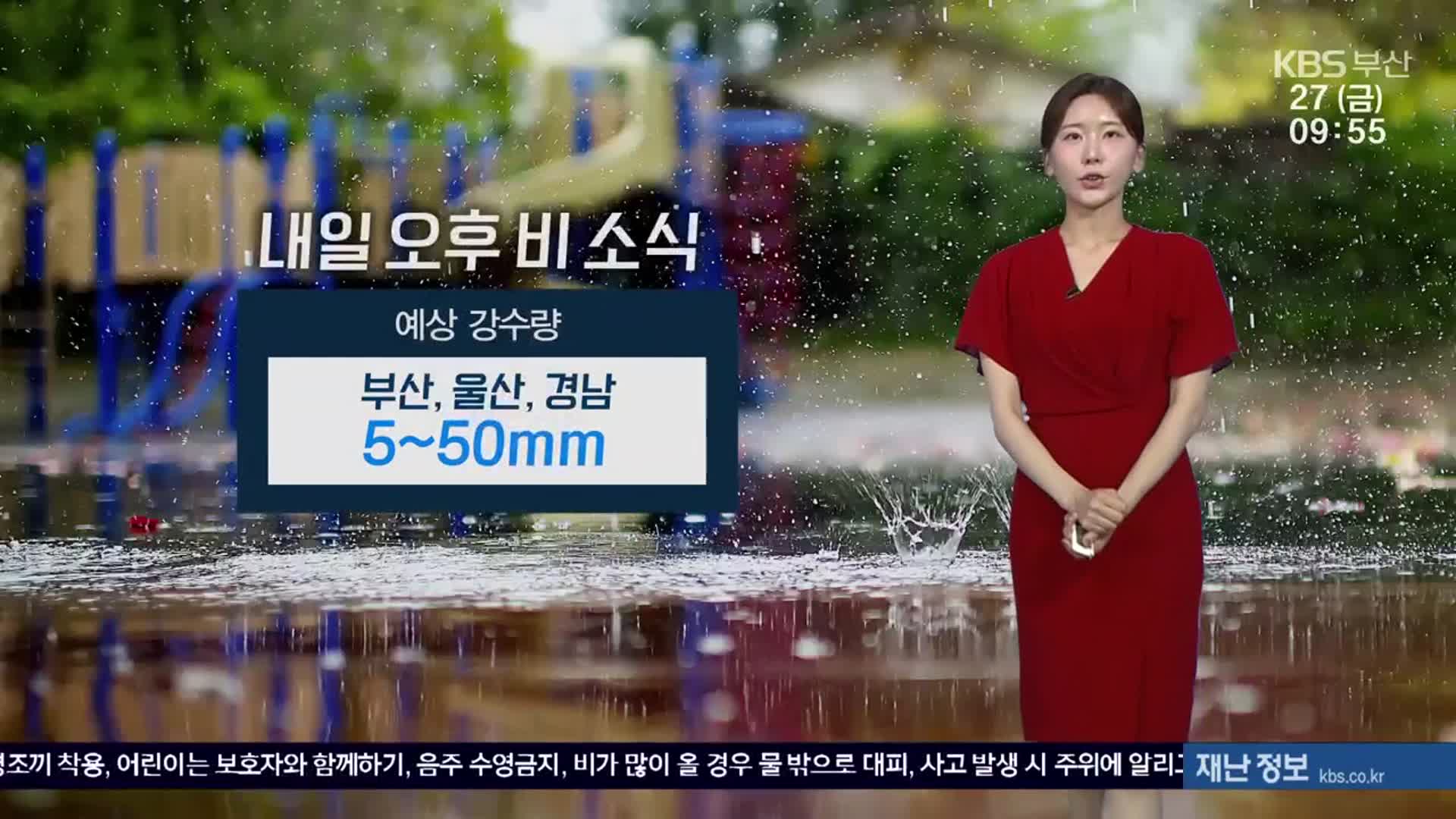 [날씨] 부산 무더위 기승, 낮 최고 28도…내일 오후 비 소식