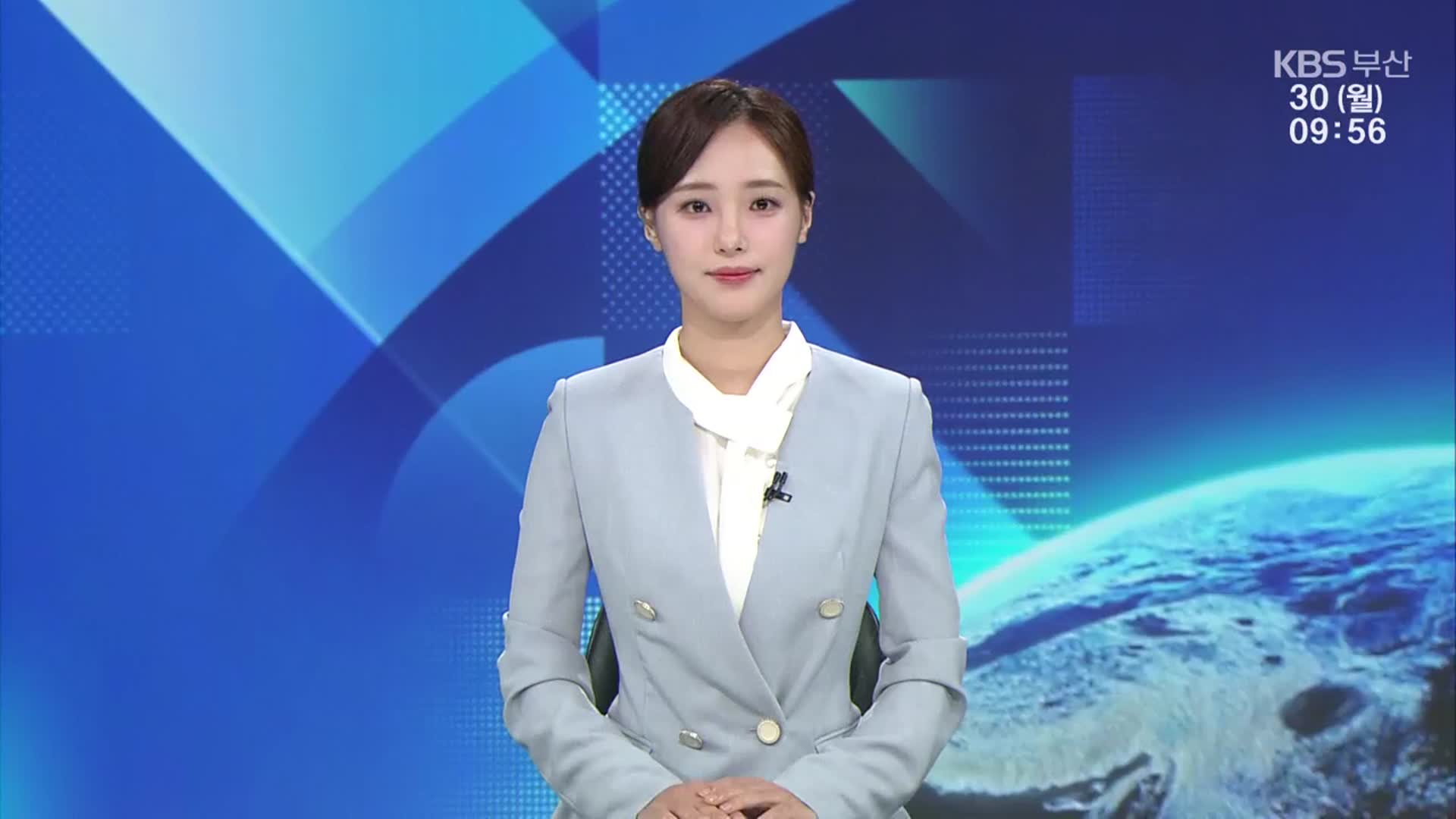 [930뉴스 부산 클로징]