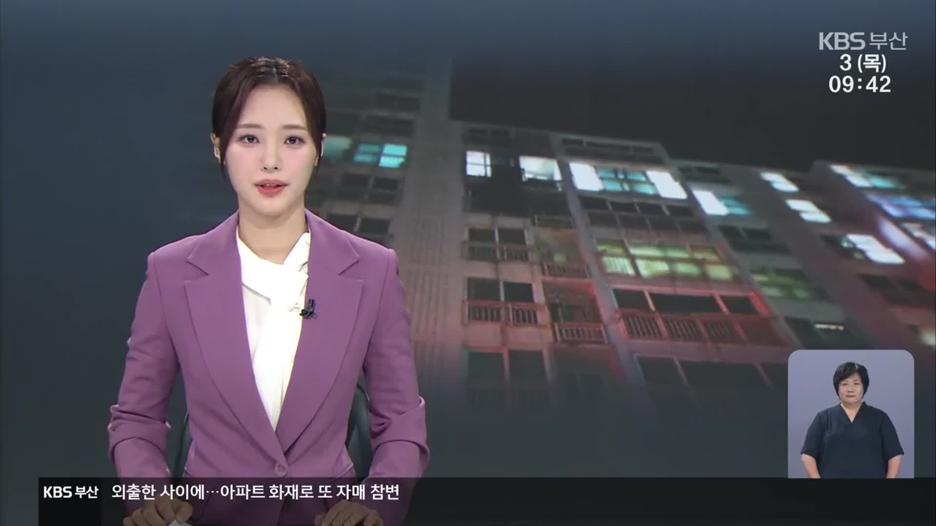 [930뉴스 부산 오프닝]