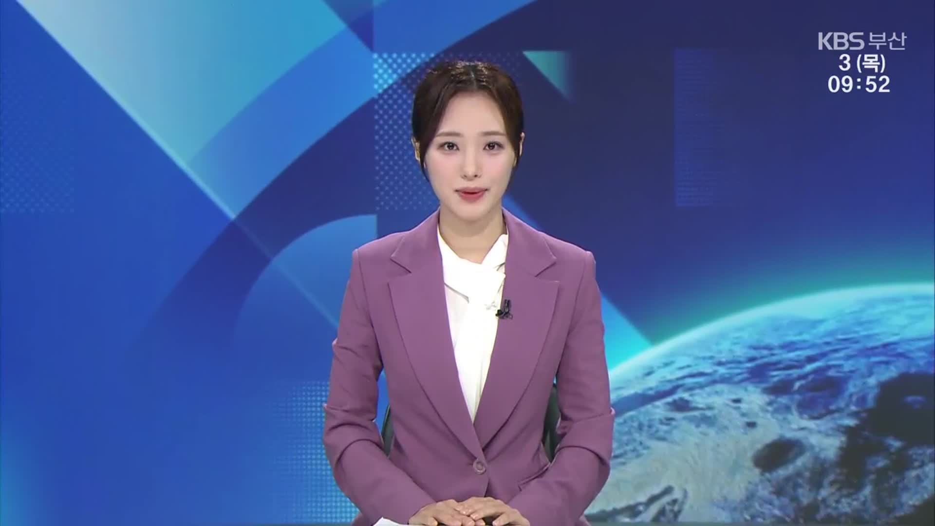 [930뉴스 부산 클로징]