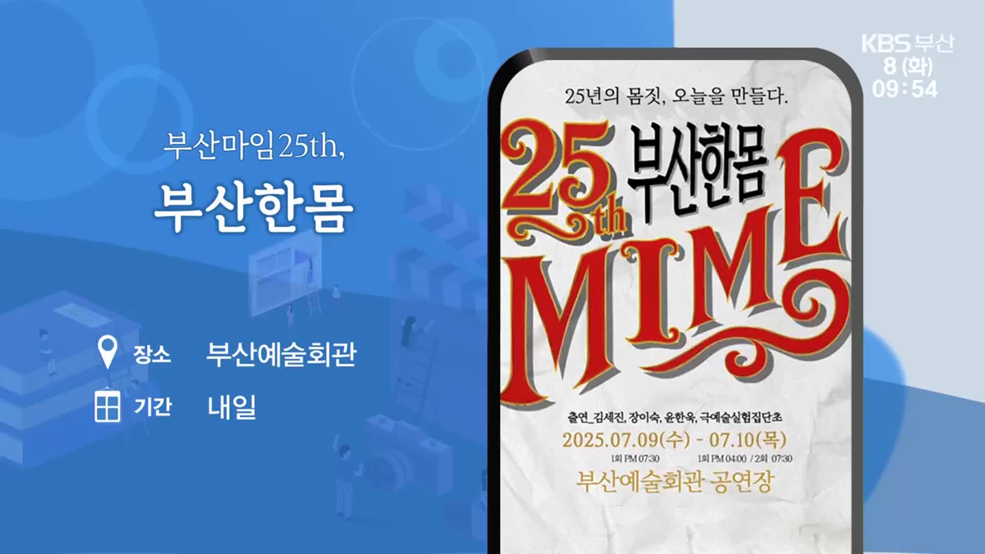 부산한몸 외