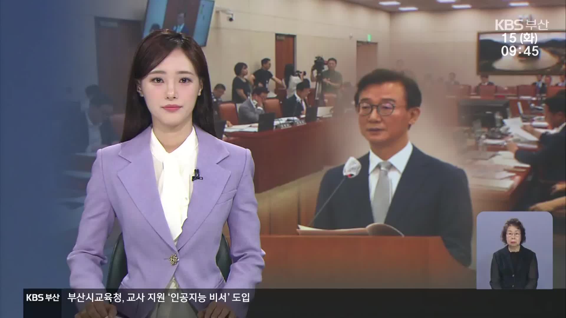 [930뉴스 부산 오프닝]
