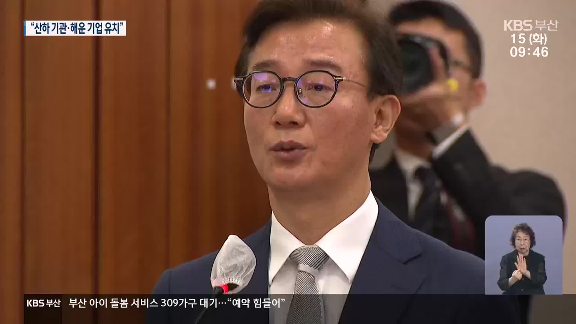 전재수 “산하 기관·해운기업까지 이전해야”