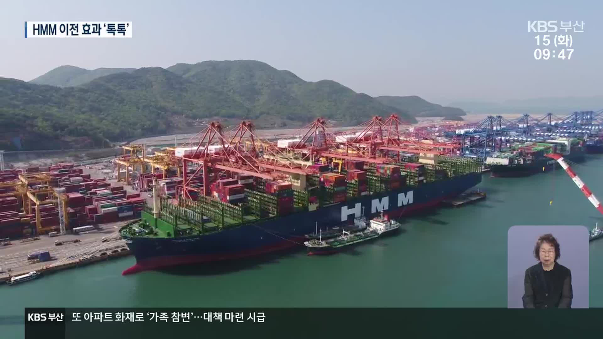 HMM 부산 사옥, 파급 효과 커…난관은?