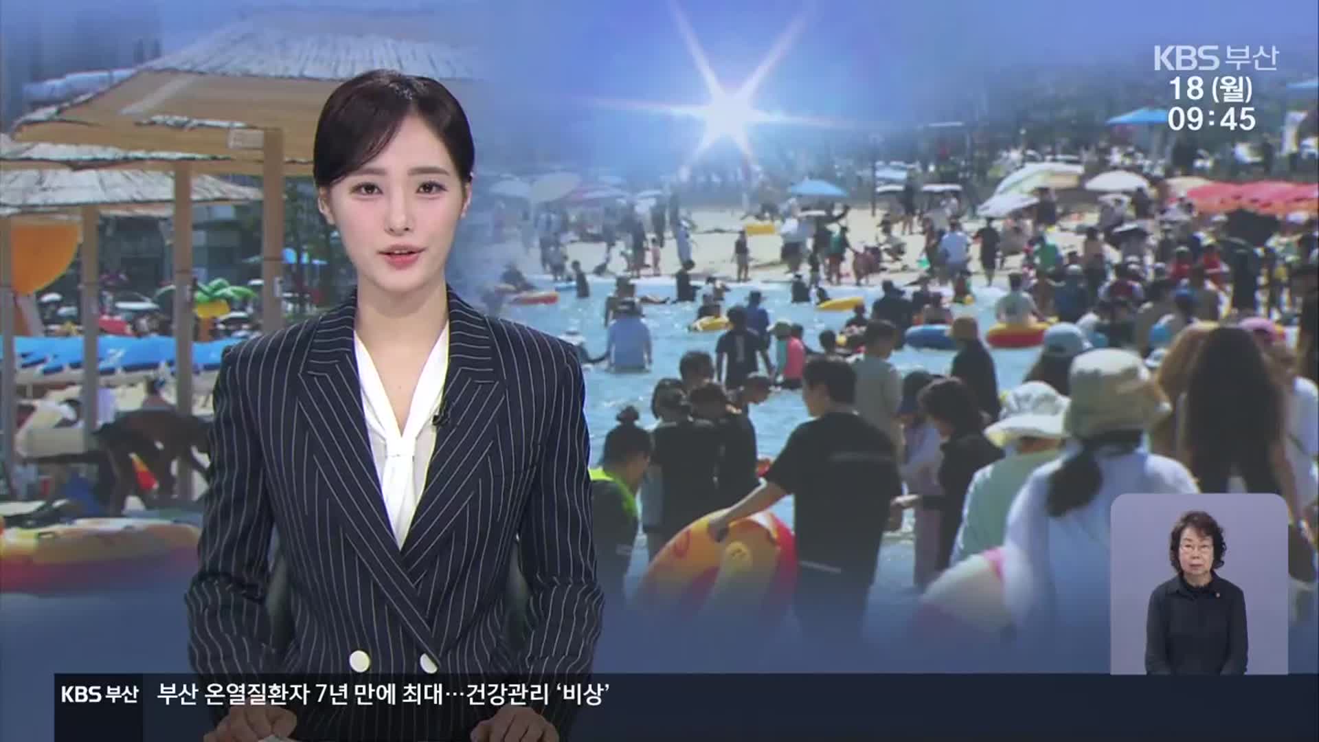 [930뉴스 부산 오프닝]