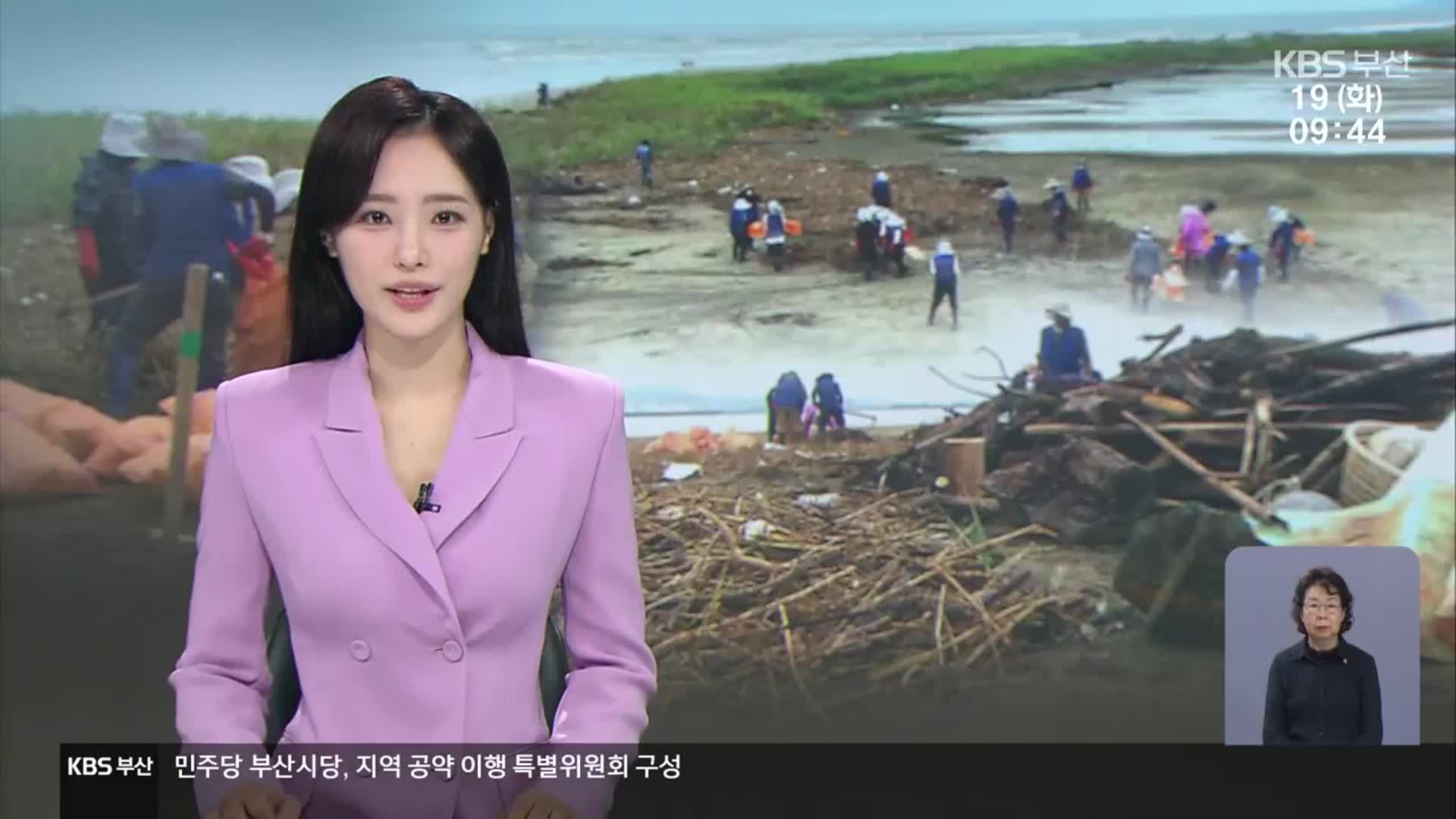 [930뉴스 부산 오프닝]