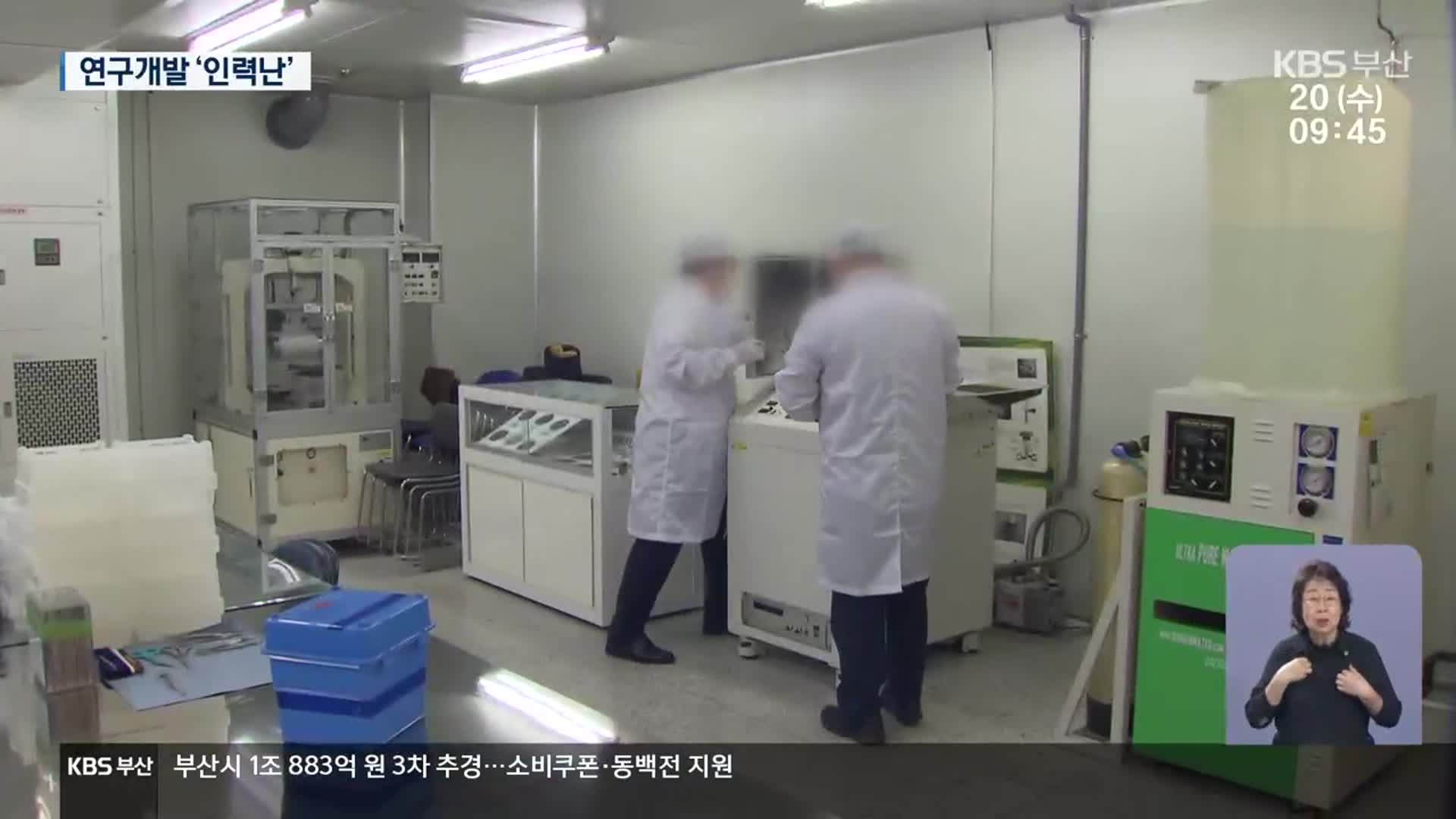 “초임 4천만 원 원해”…채용 인식 불균형