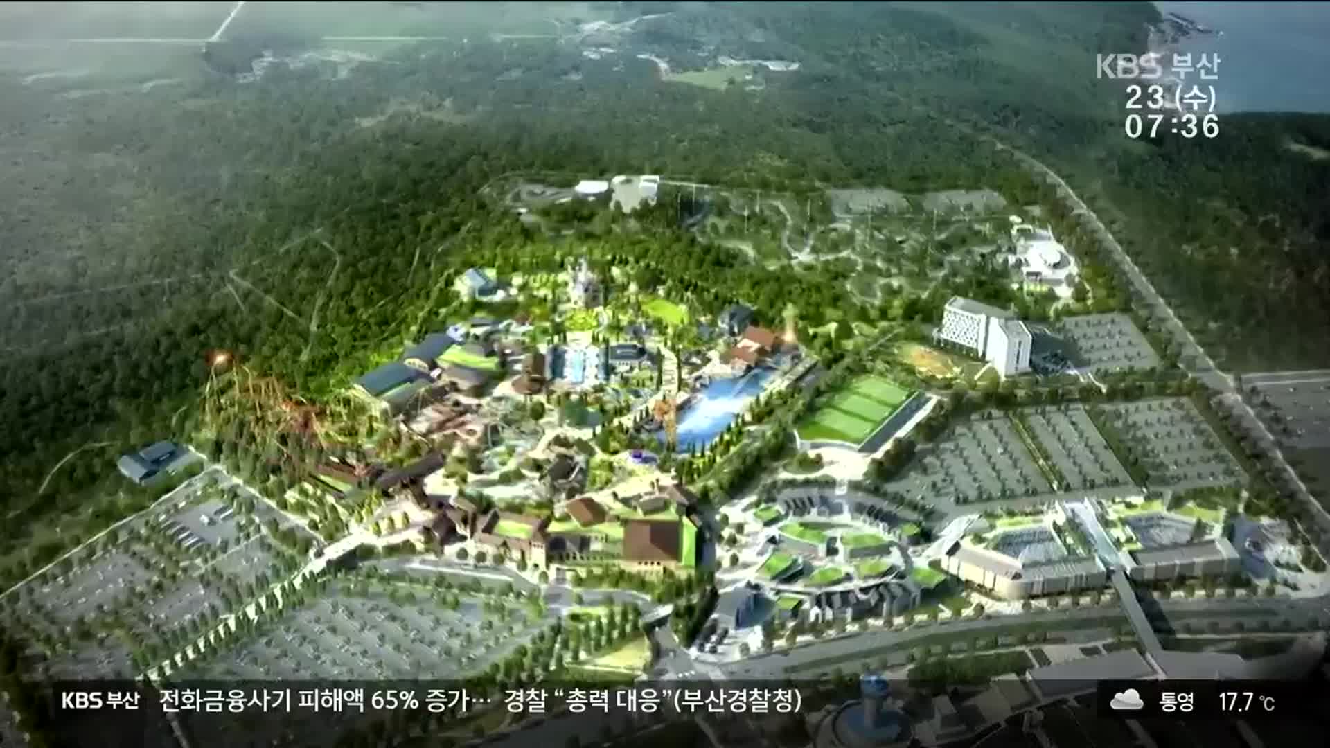 오시리아관광단지 민자 유치 마무리