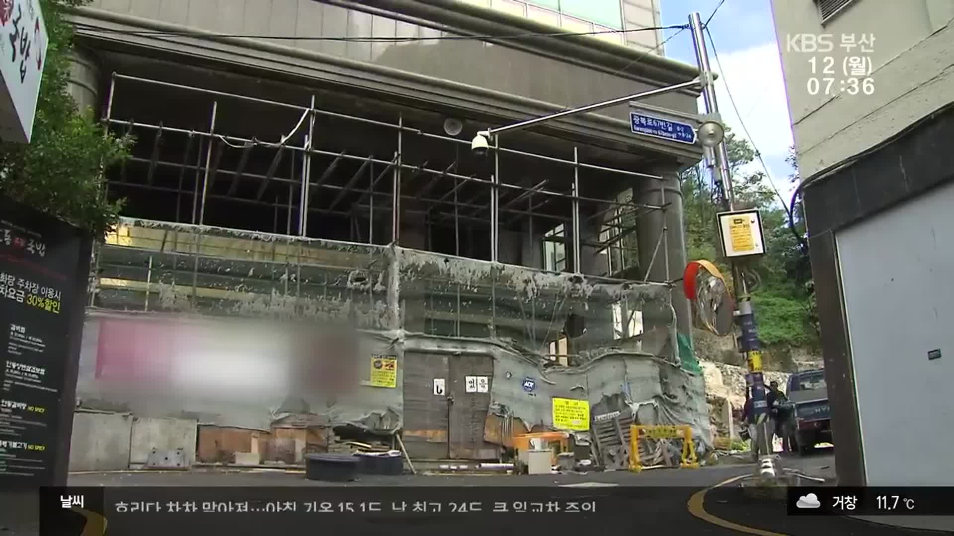 15년째 방치된 호텔…흉물로 상권까지 위협