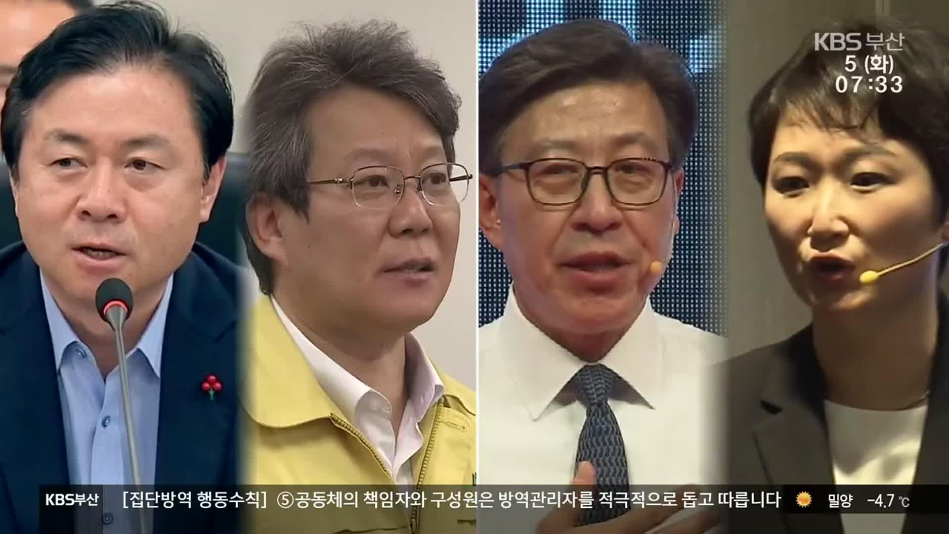 [부산시장 보궐선거 여론조사]② 여야 후보 양자 대결 결과는?