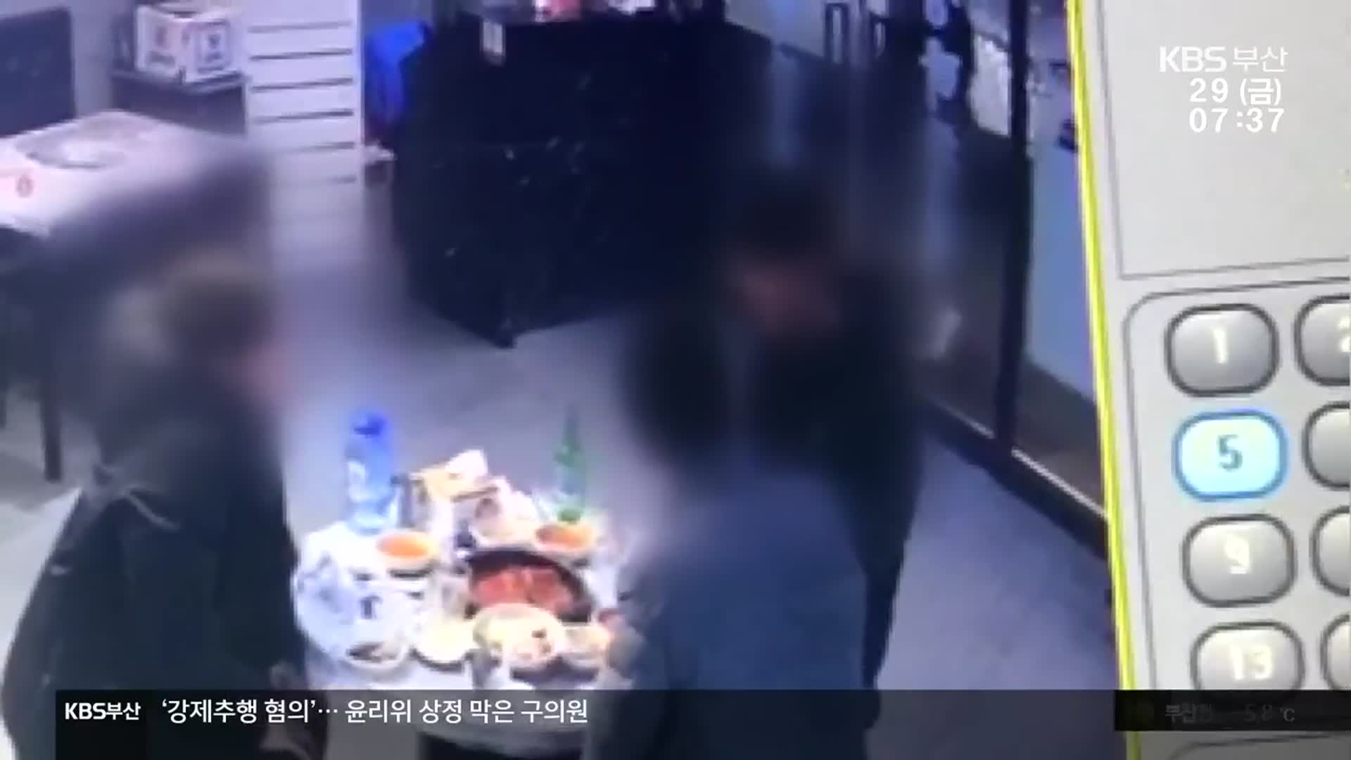폭언·폭행으로 얼룩진 부산도시공사…“갑질 만연”