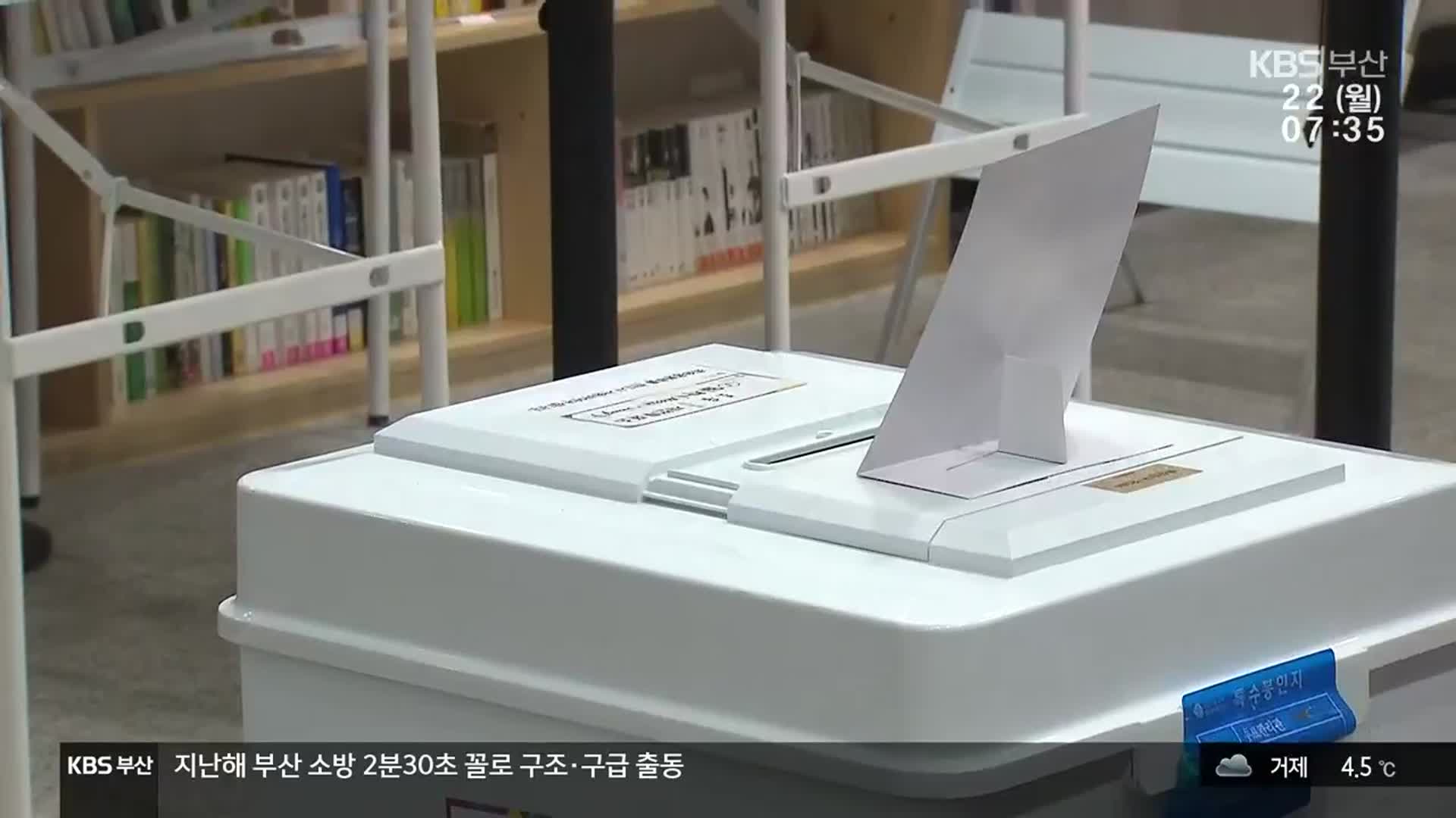 부산시장 보궐선거 여론조사…김영춘 26.7% vs 박형준 38.5%