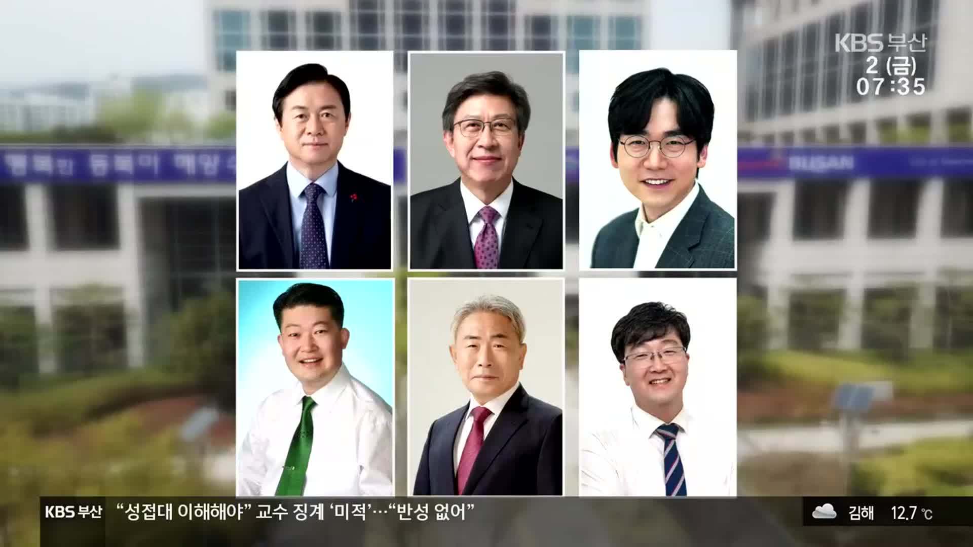 [부산 여론조사] 김영춘 26.7% vs 박형준 46.8%…격차 벌어져