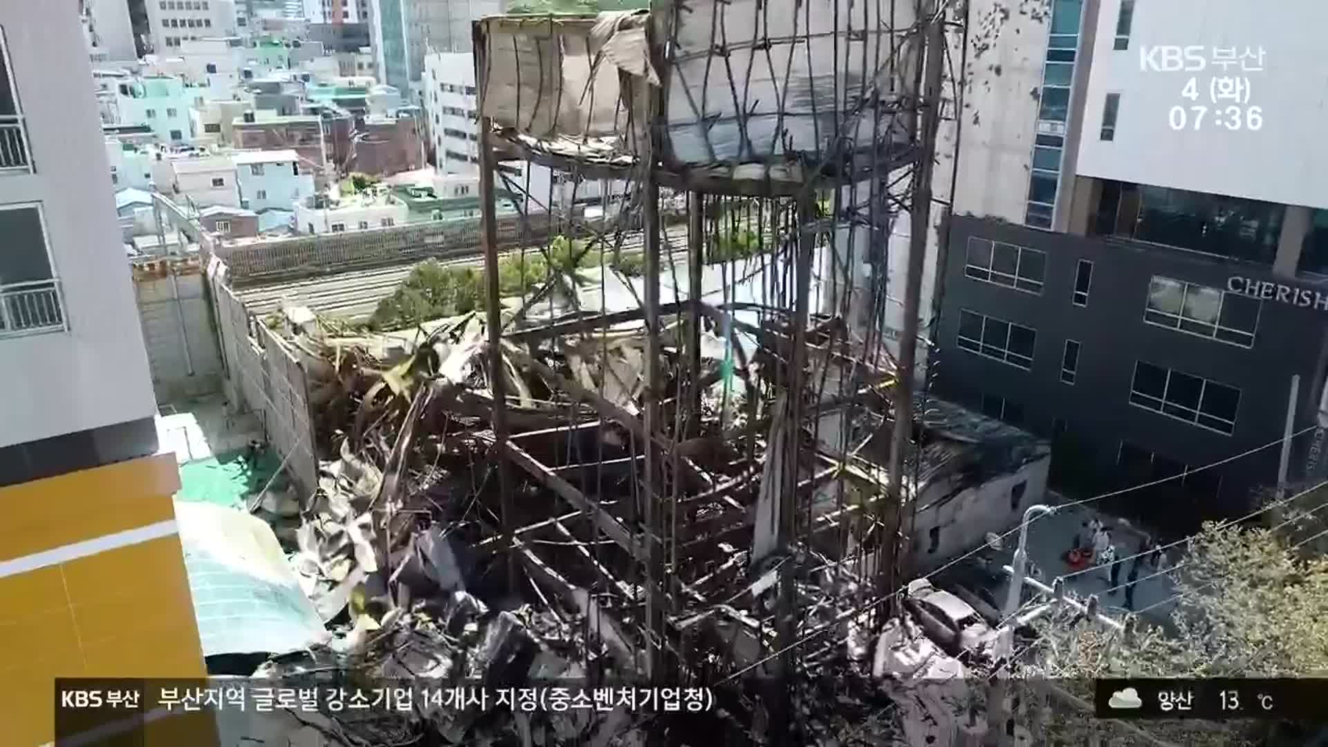 화재 설비 문제 지적 하루 만에 불…피해 눈덩이