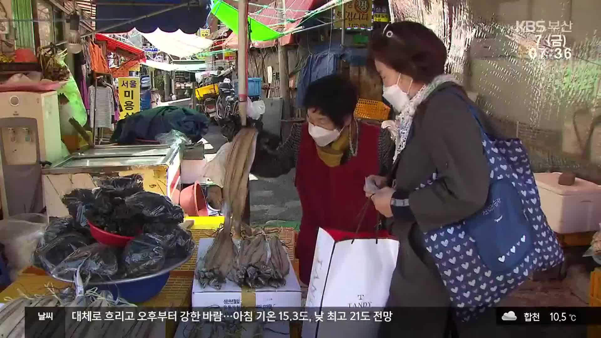 [경제뭐니] 마트 규제 논란…골목 상권 살리려면?