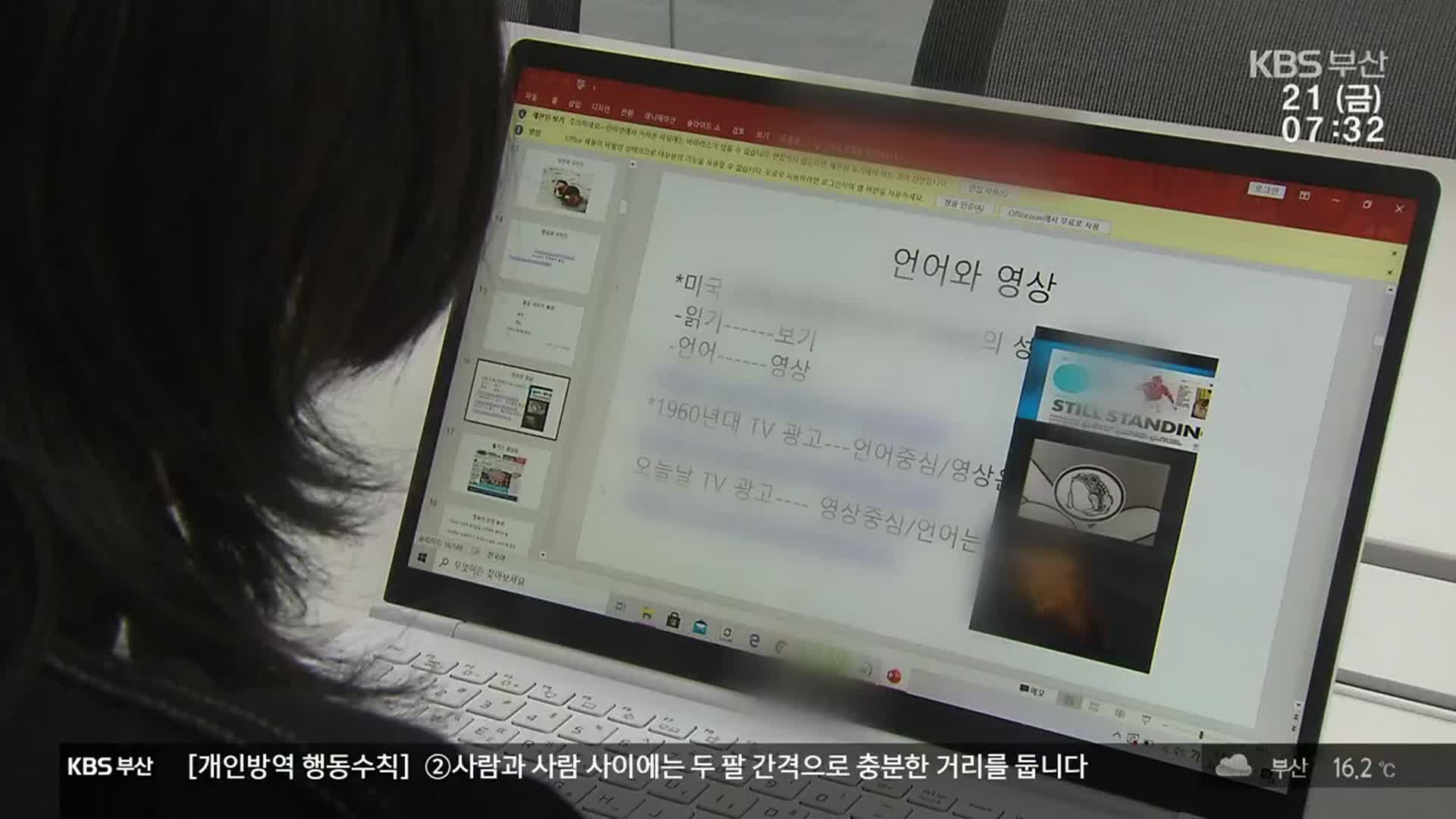 [지방대 위기]① 등록금 주는데 지출 그대로…지방대 재정 악화